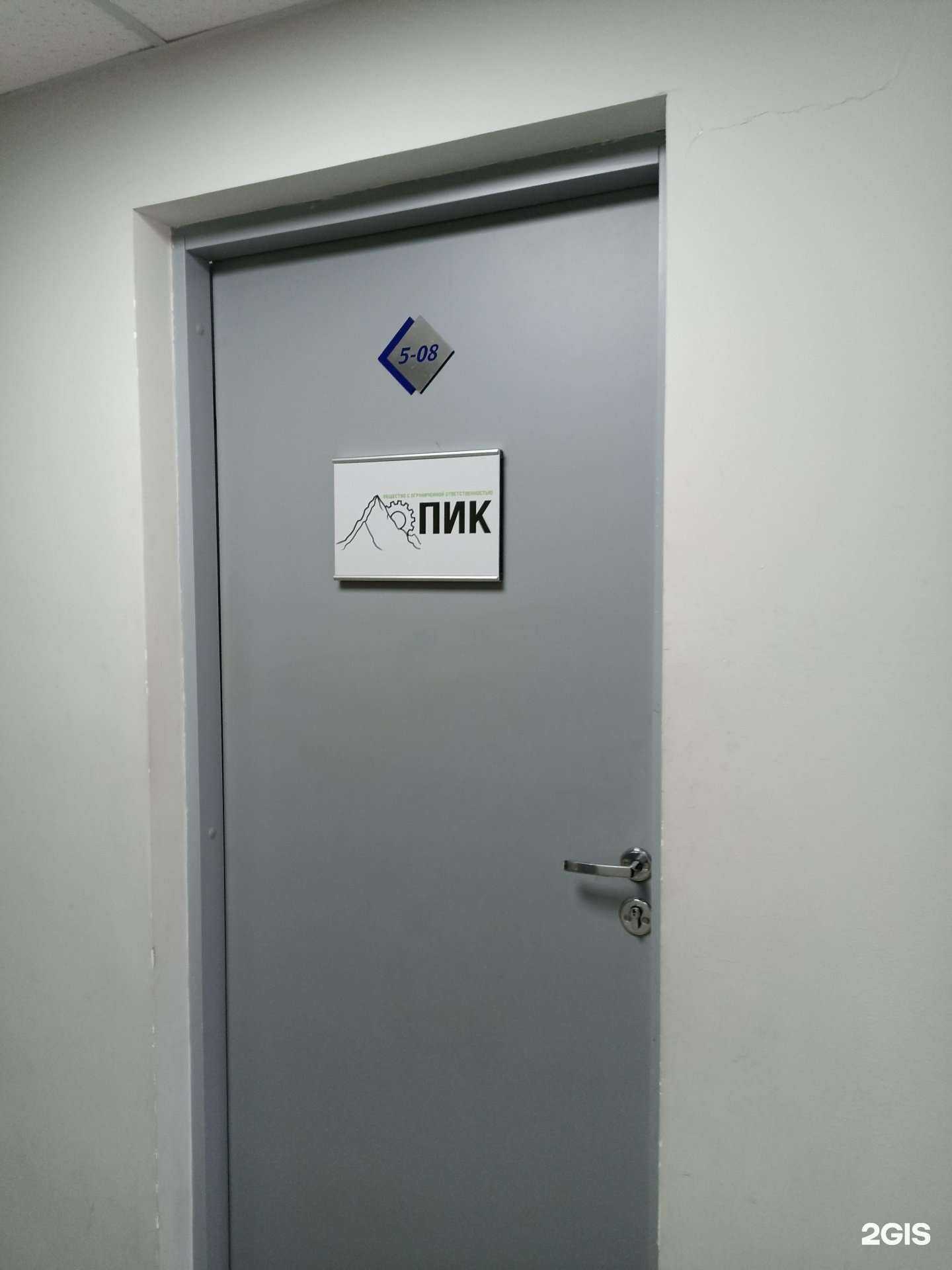 Отзывы на компанию Производственная Инжиниринговая Компания в Красноярске c фото