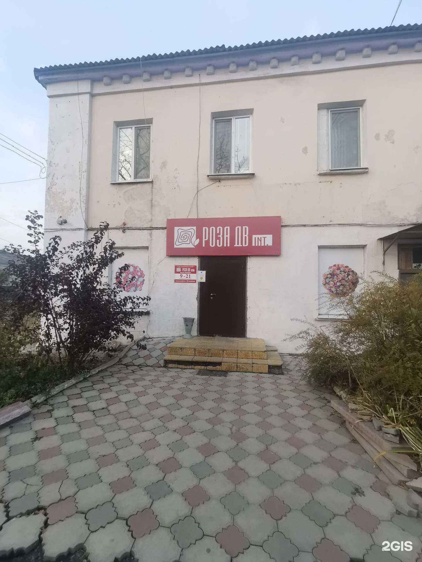 Отзывы на компанию Роза ДВ Int. в Артёме c фото - фотография 2 из 2