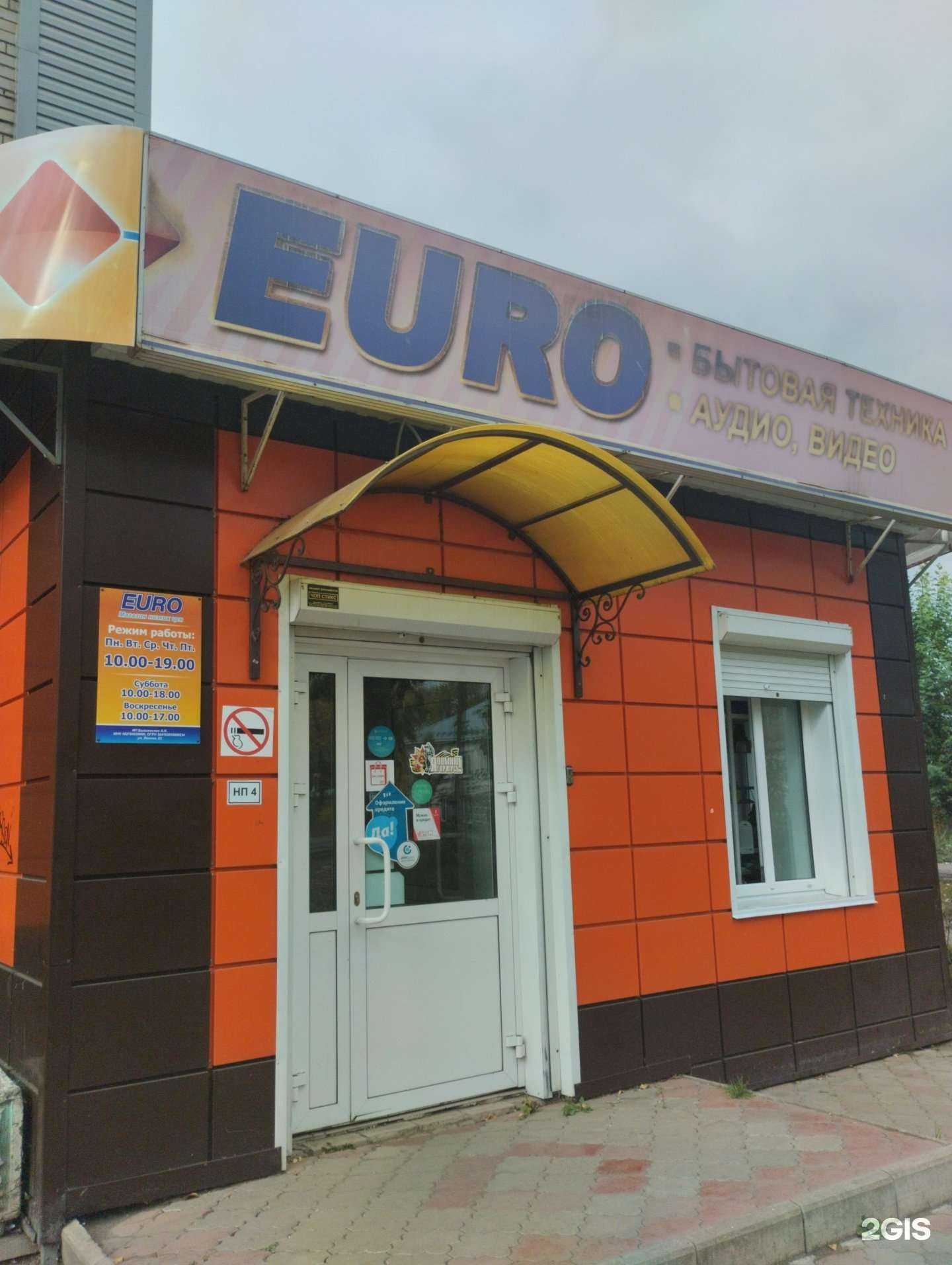 Отзывы на компанию Евро в г. Сарапул c фото