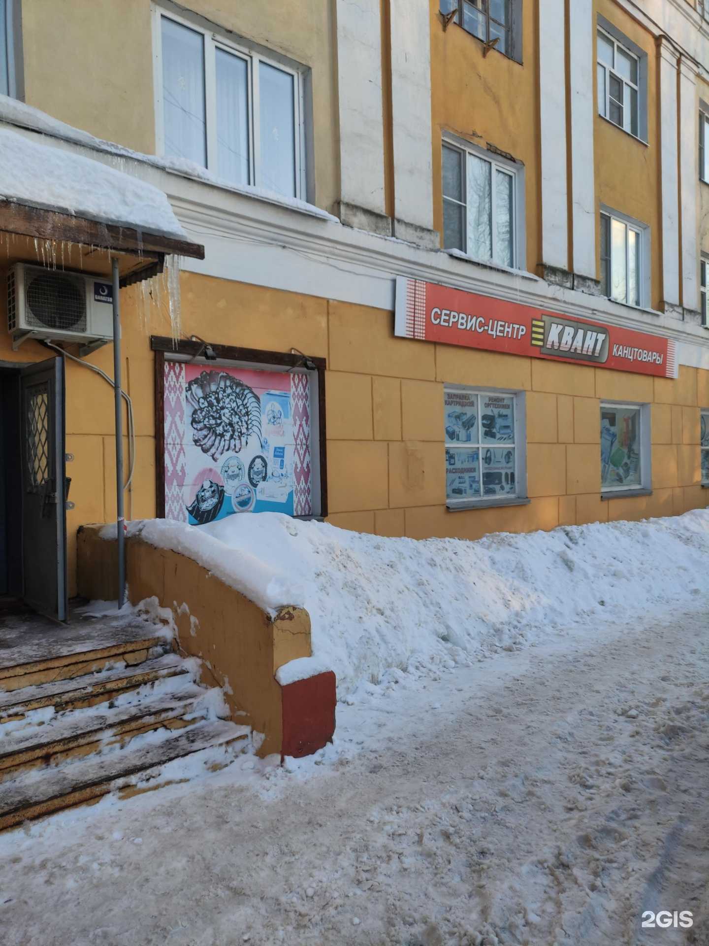 Отзывы на компанию Квант в Коломне c фото