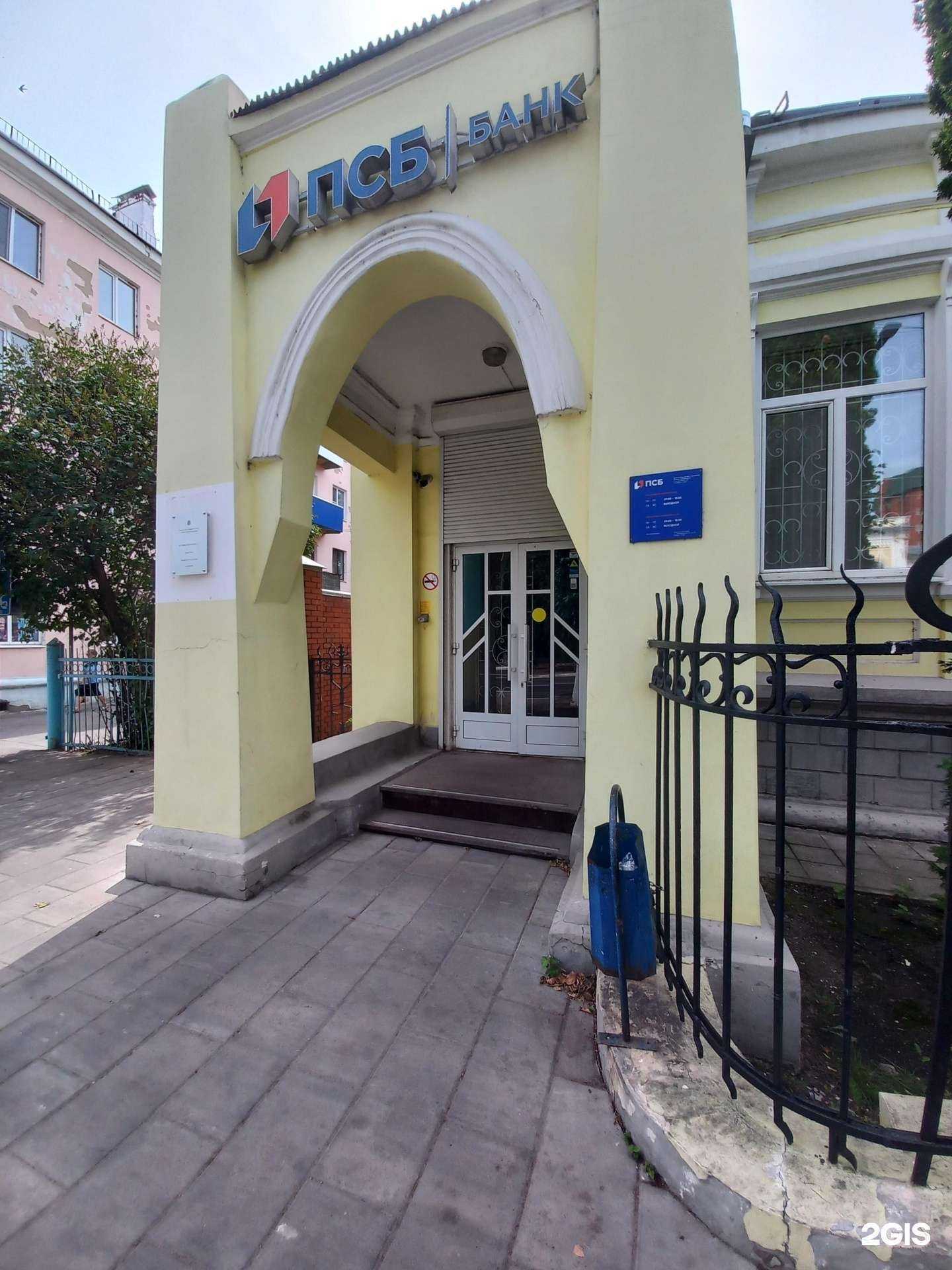 Отзывы на компанию Промсвязьбанк в г. Сызрань c фото