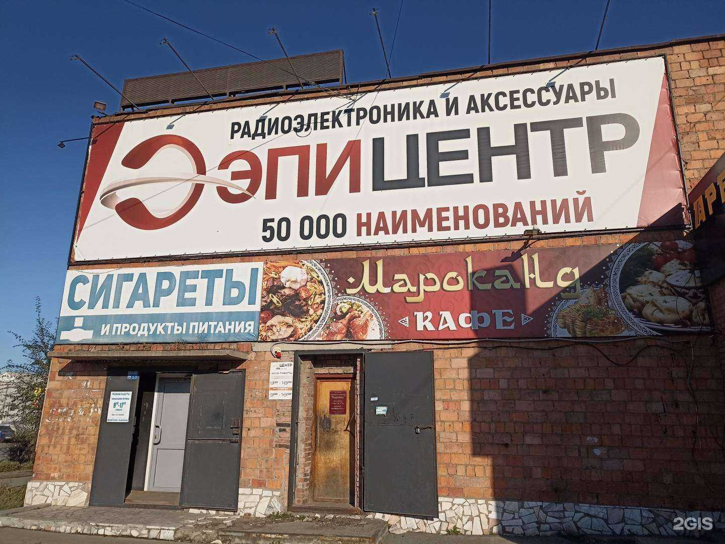 Отзывы на компанию Эпицентр-Автозвук в Абакане c фото - фотография 2 из 2