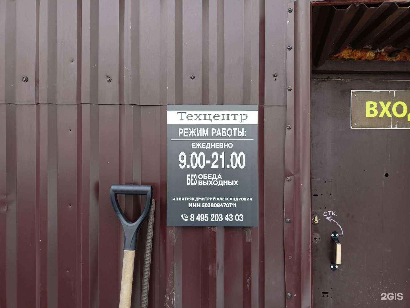 Отзывы на компанию New village в г. Пушкино c фото