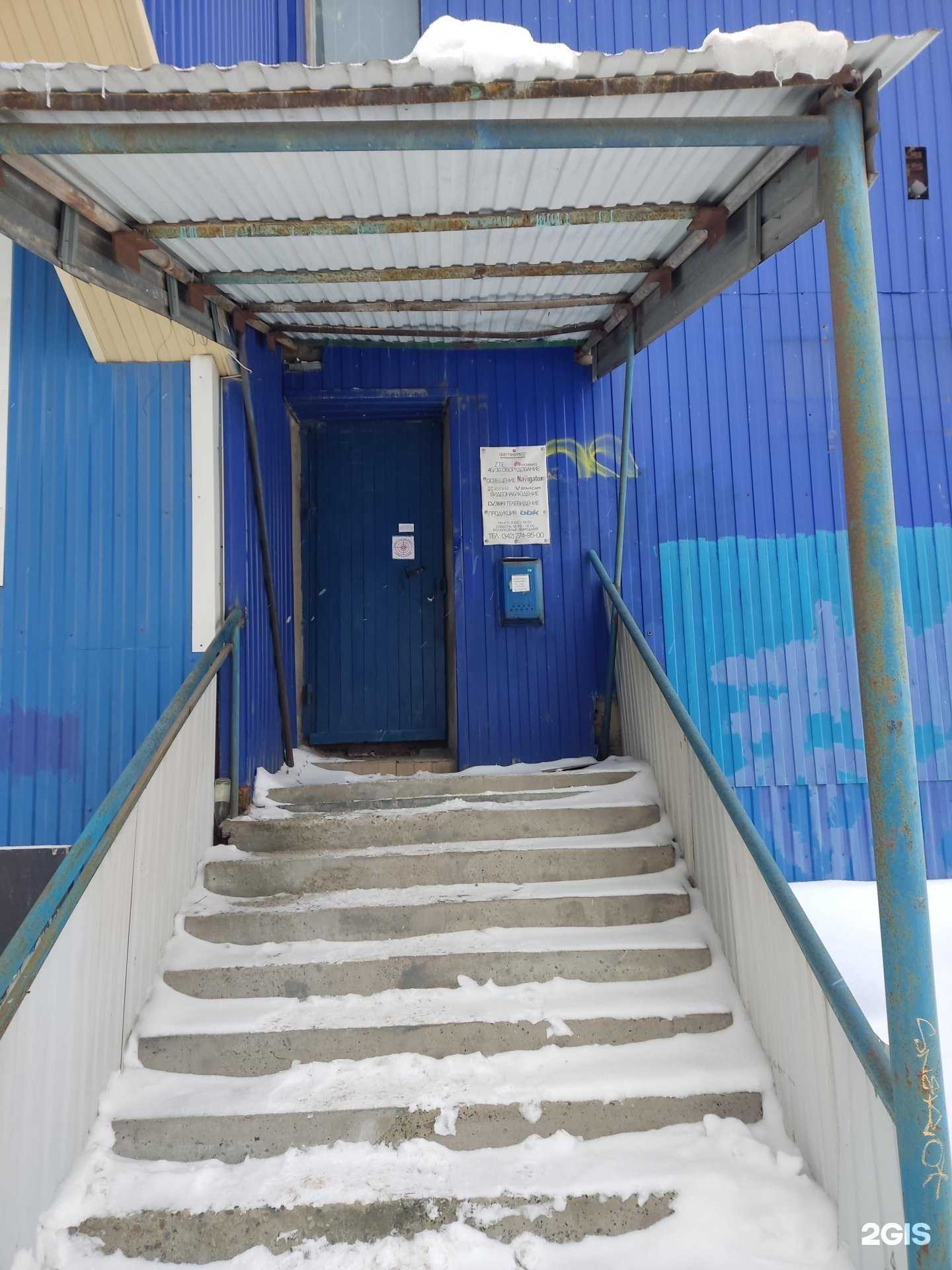 Отзывы на компанию Прогресс в г. Пермь c фото