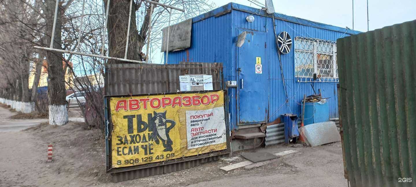 Отзывы на компанию Пункт авторазбора в г. Тольятти c фото