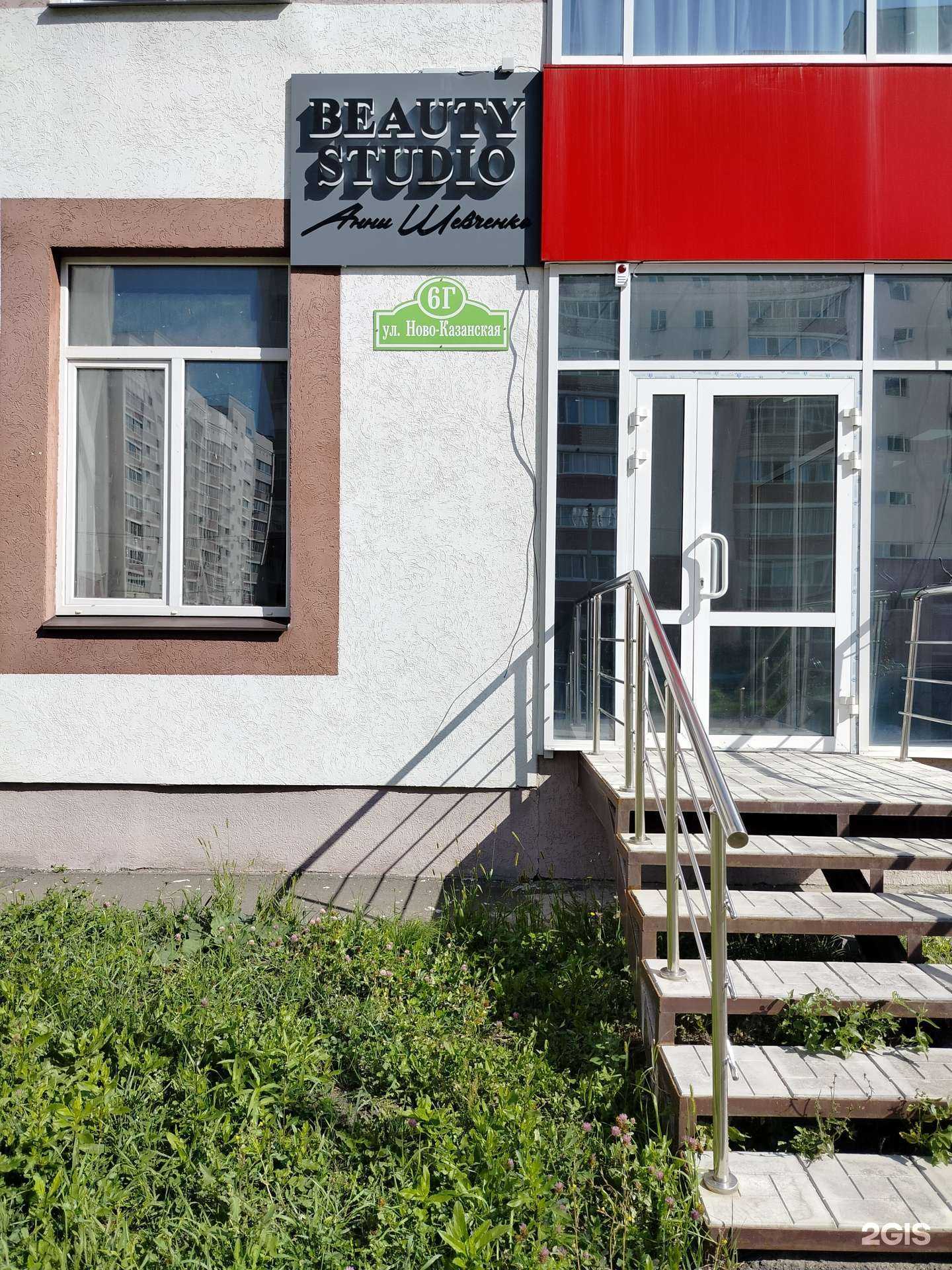 Отзывы на компанию Студия красоты в г. Пенза c фото