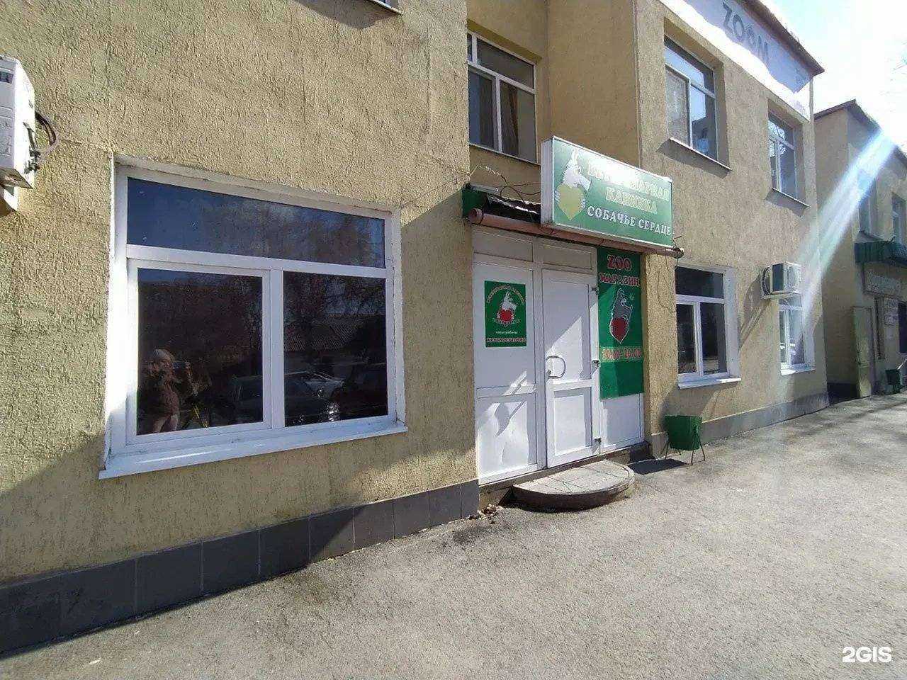 Отзывы на компанию Собачье сердце в Тюмени c фото - фотография 2 из 2