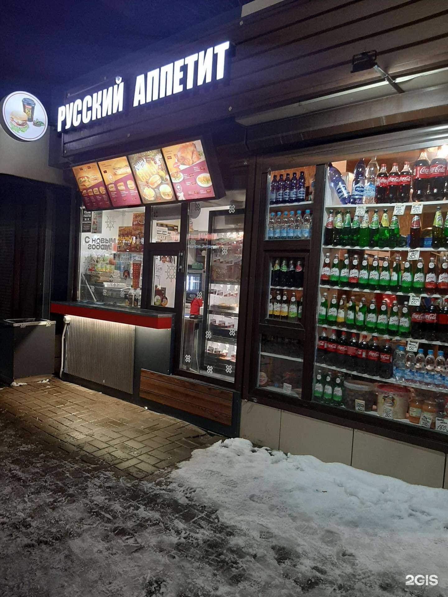 Отзывы на компанию Русский Аппетит в г. Воронеж c фото