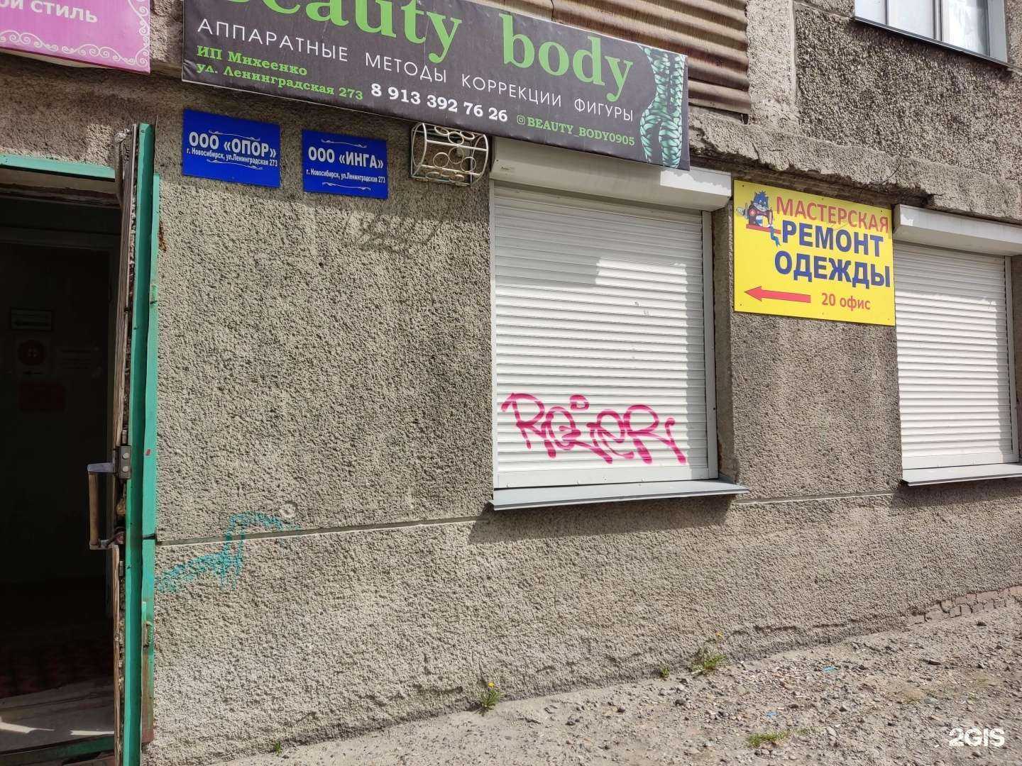 Отзывы на компанию Мастерская по ремонту одежды в Новосибирске c фото