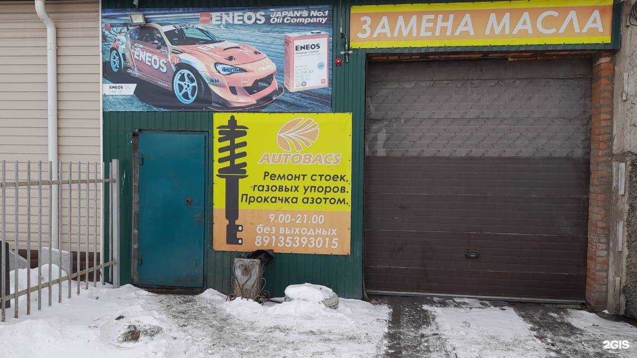 Отзывы на компанию Autobacs в г. Ачинск c фото