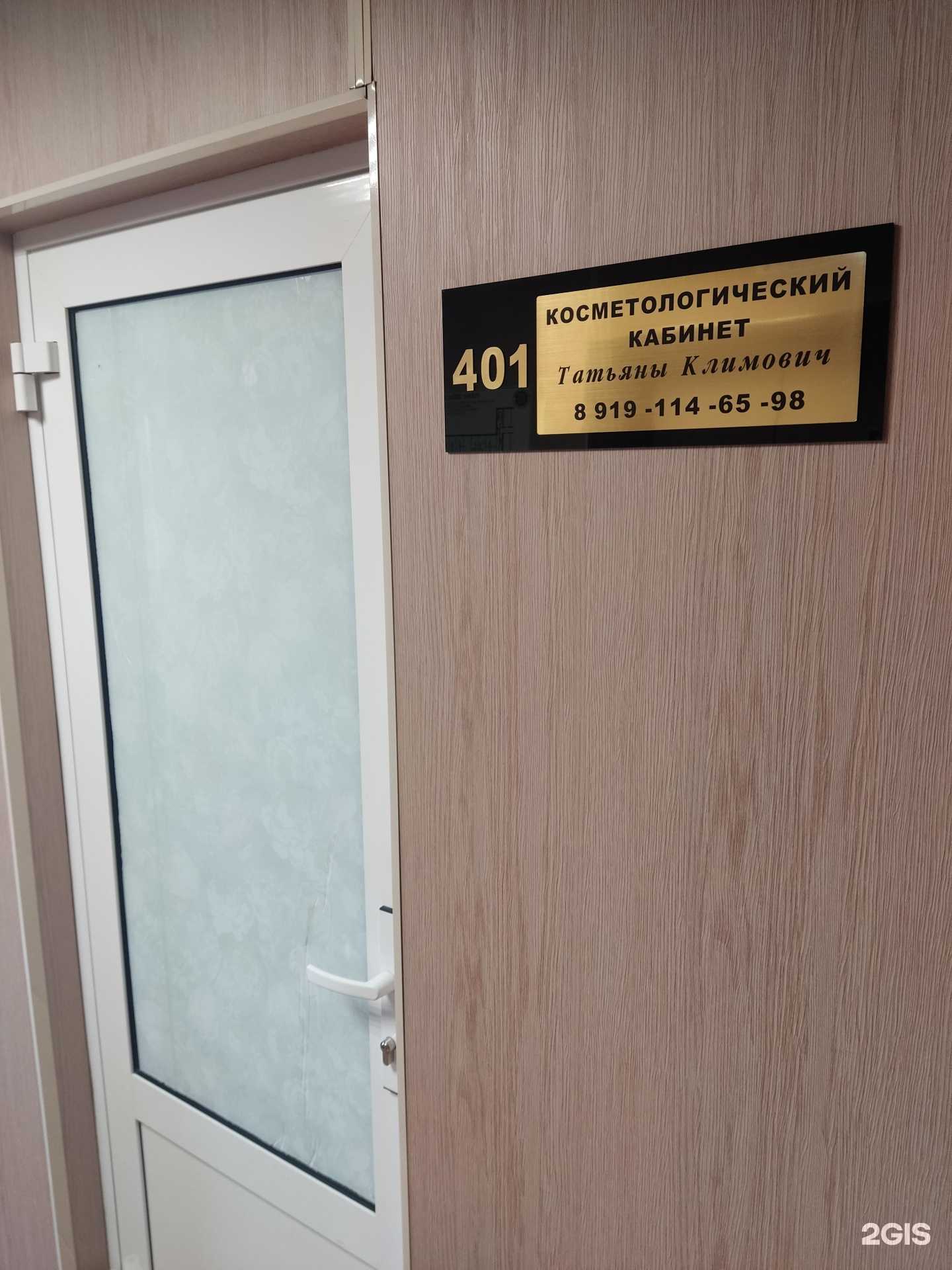 Отзывы на компанию Косметологический кабинет в г. Челябинск c фото