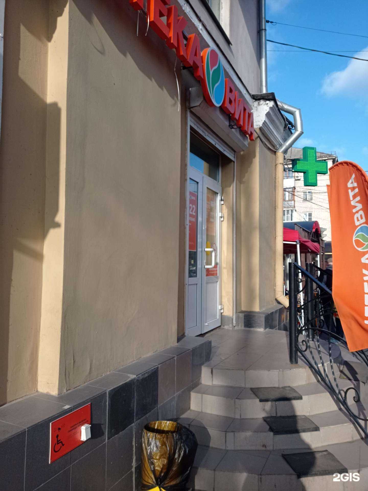 Отзывы на компанию Вита в г. Воронеж c фото