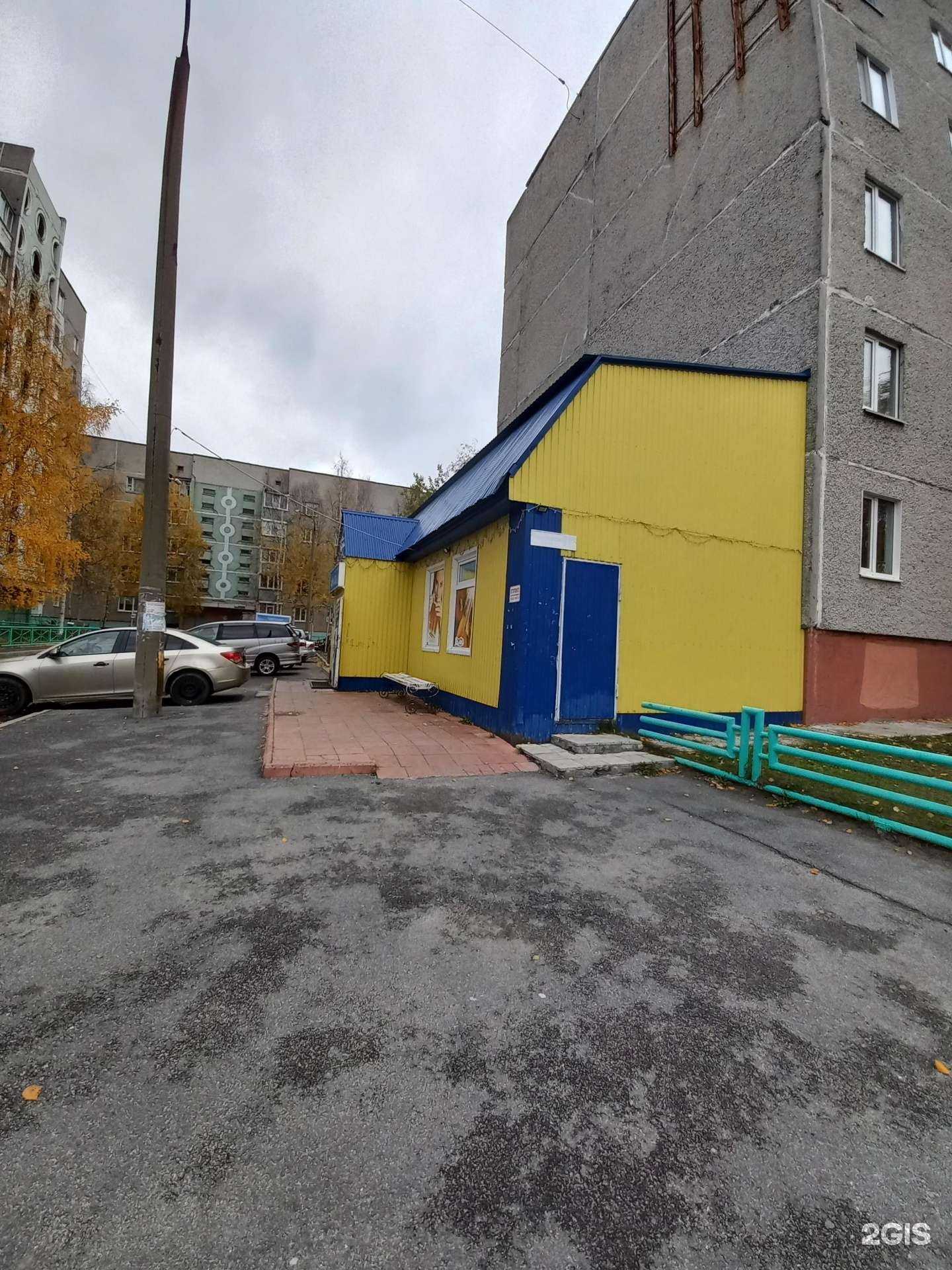 Отзывы на компанию Хет-трик в Лангепасе c фото - фотография 2 из 2