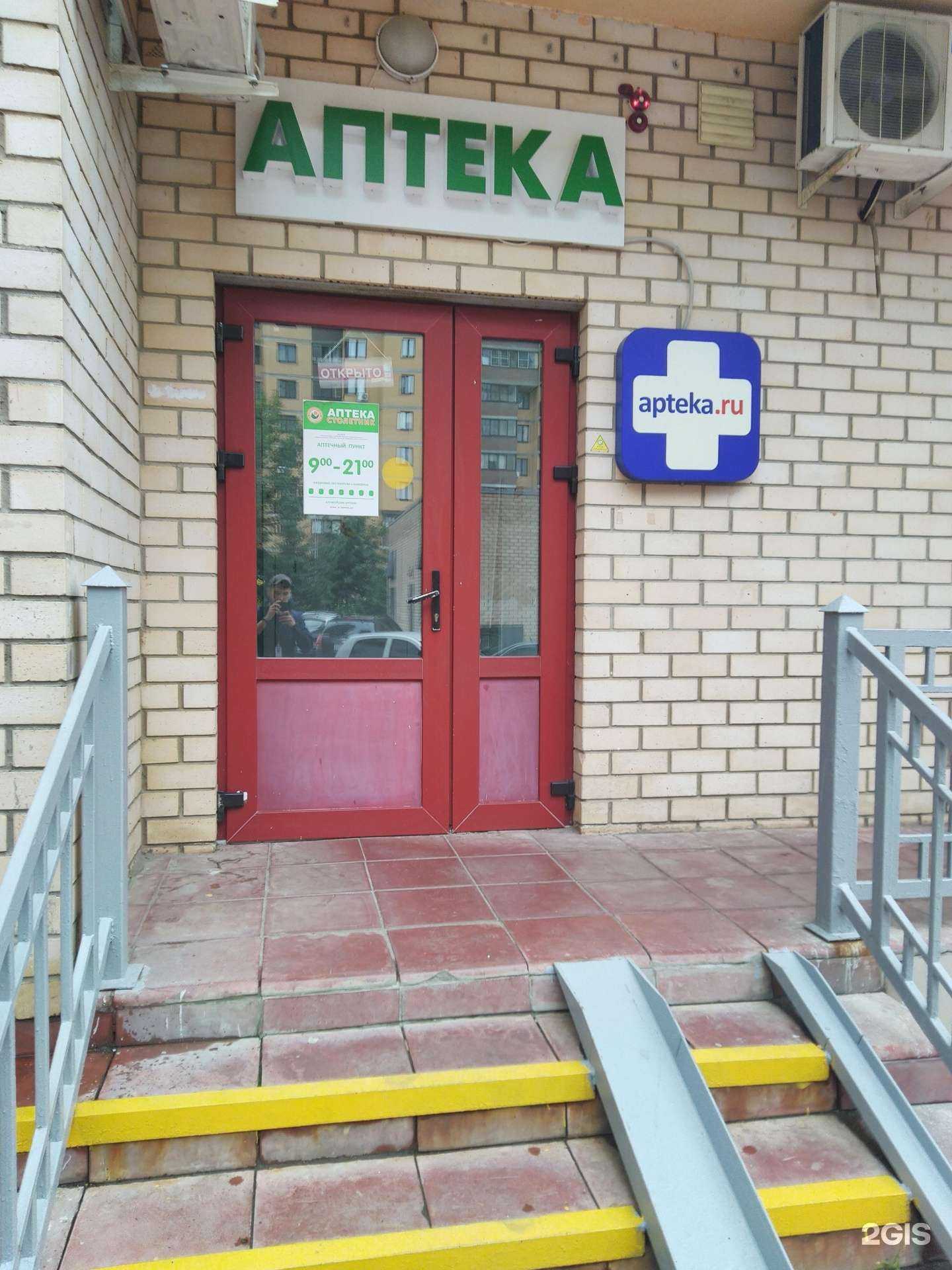 Отзывы на компанию Мелодия здоровья в г. Реутов c фото