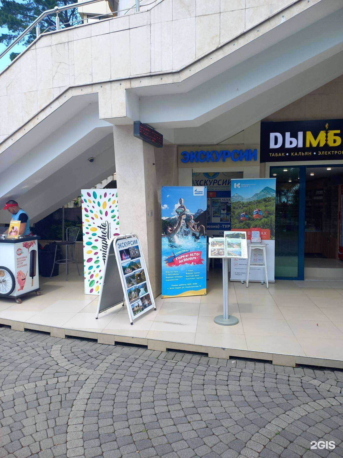 Отзывы на компанию АльфаЭксклюзивТур-Сочи в Сочи c фото