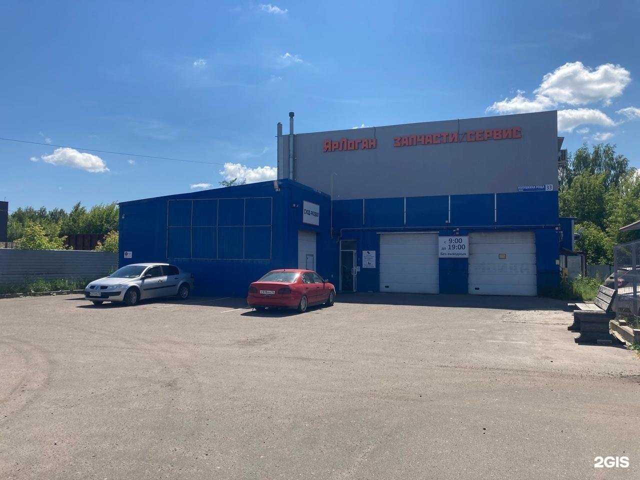 Отзывы на компанию ЯрЛоган в Ярославле c фото