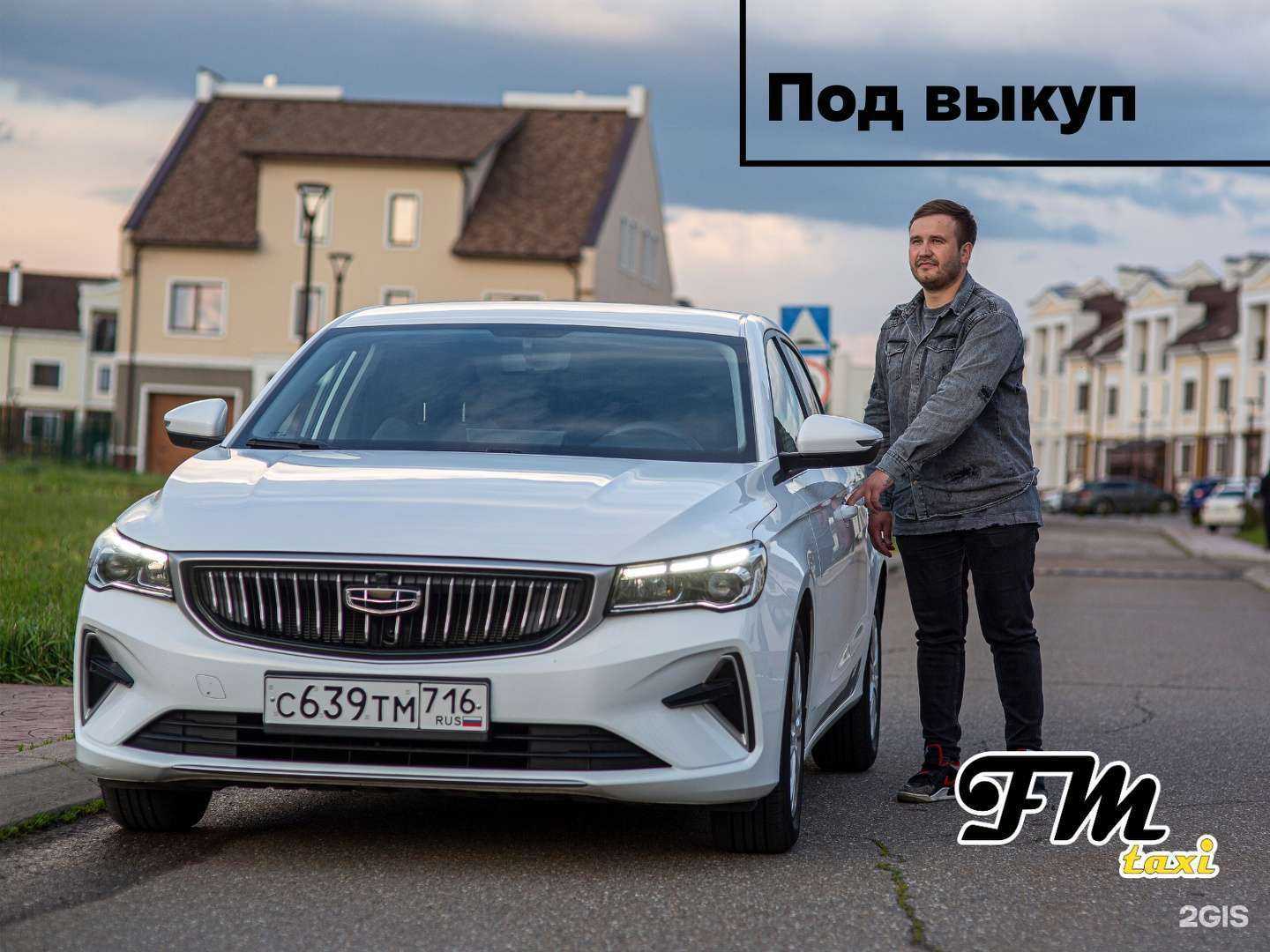 Отзывы на компанию TaxiFM в Набережных Челнах c фото