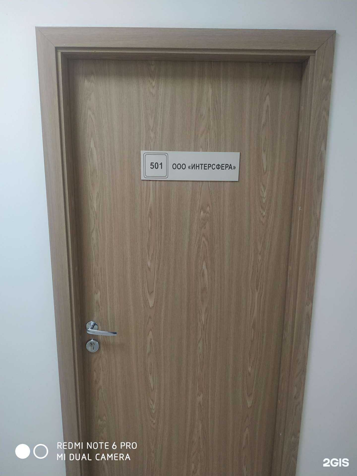 Отзывы на компанию Интерсфера в Самаре c фото