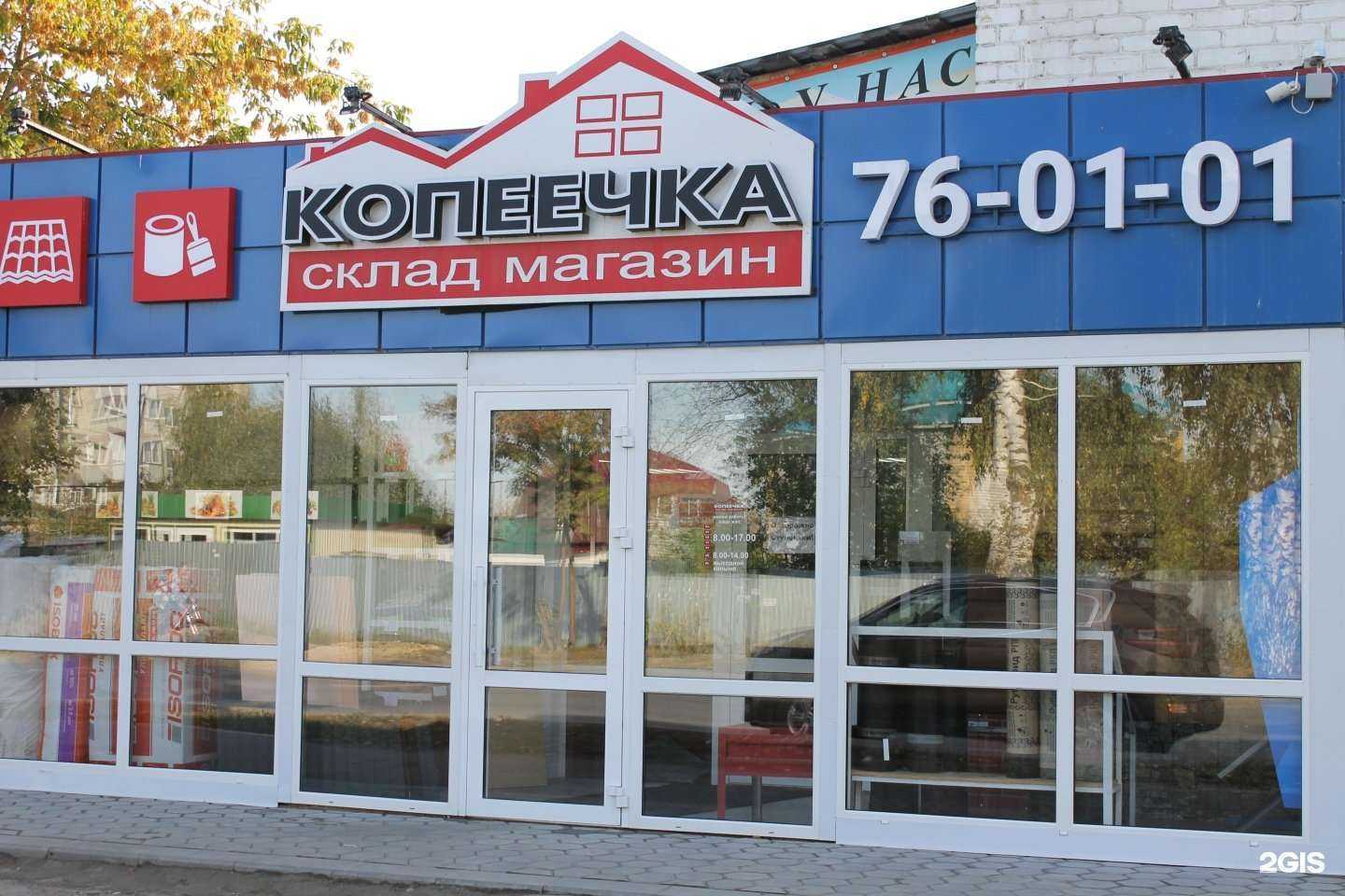 Отзывы на компанию Копеечка в Йошкар-Оле c фото