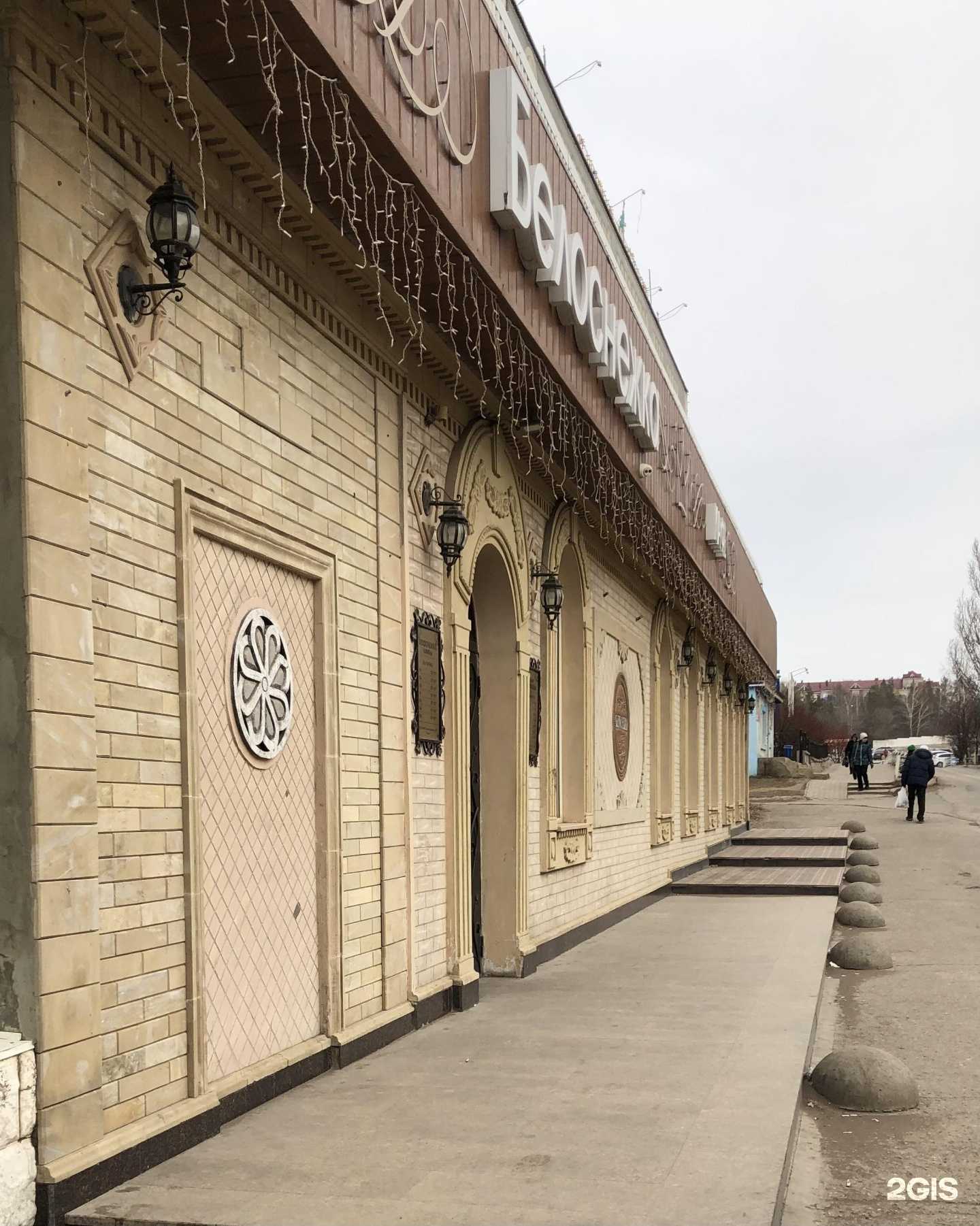 Отзывы на компанию Белоснежка в г. Октябрьский c фото