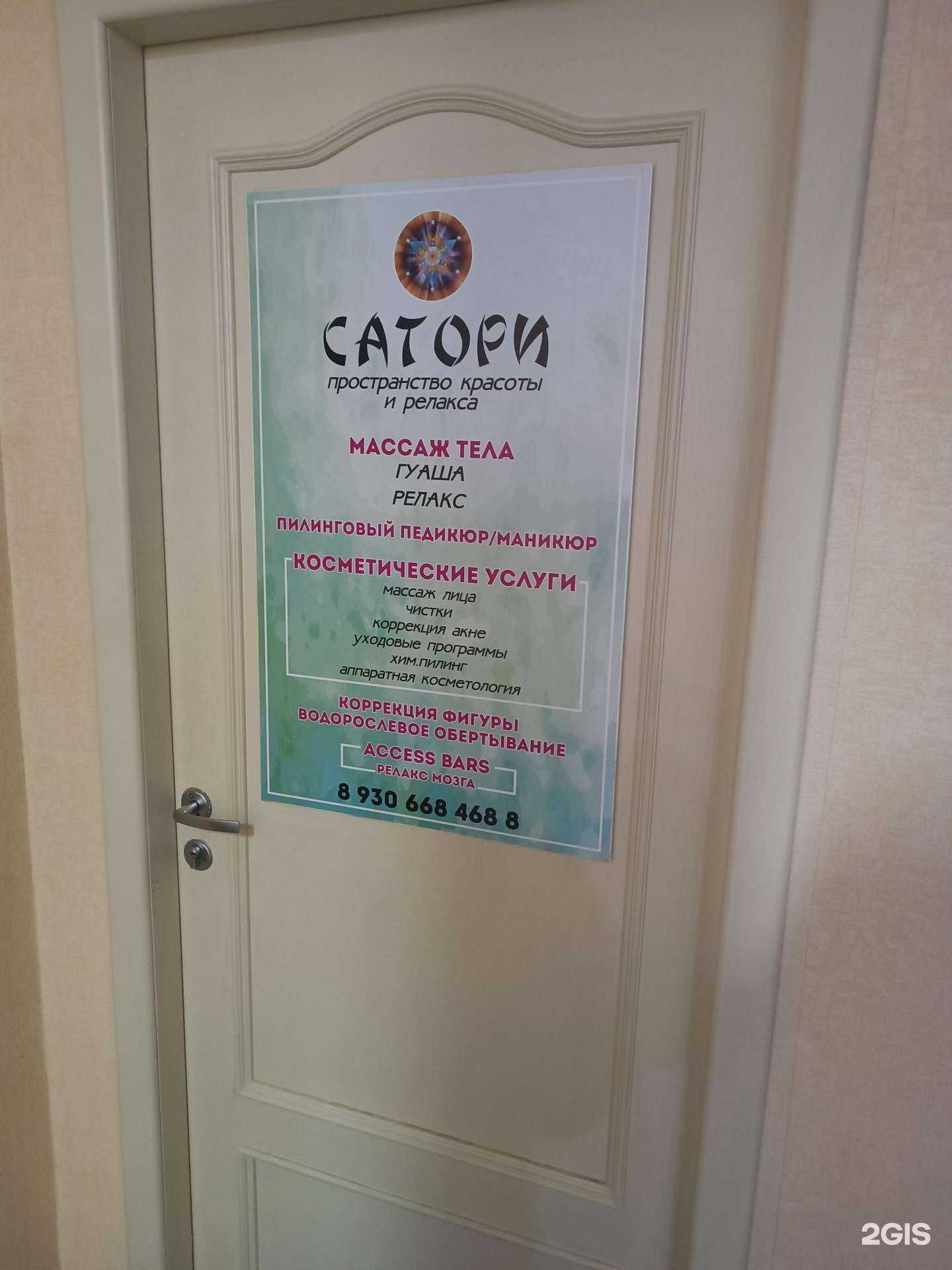 Отзывы на компанию Сатори в Нижнем Новгороде c фото