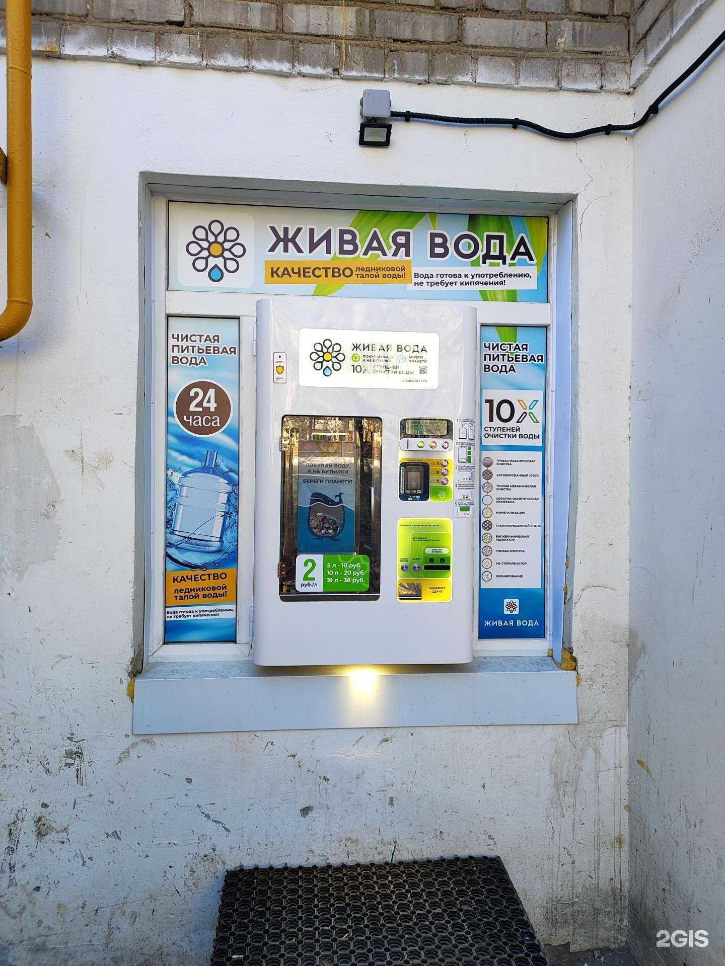 Отзывы на компанию Живая вода в Уфе c фото