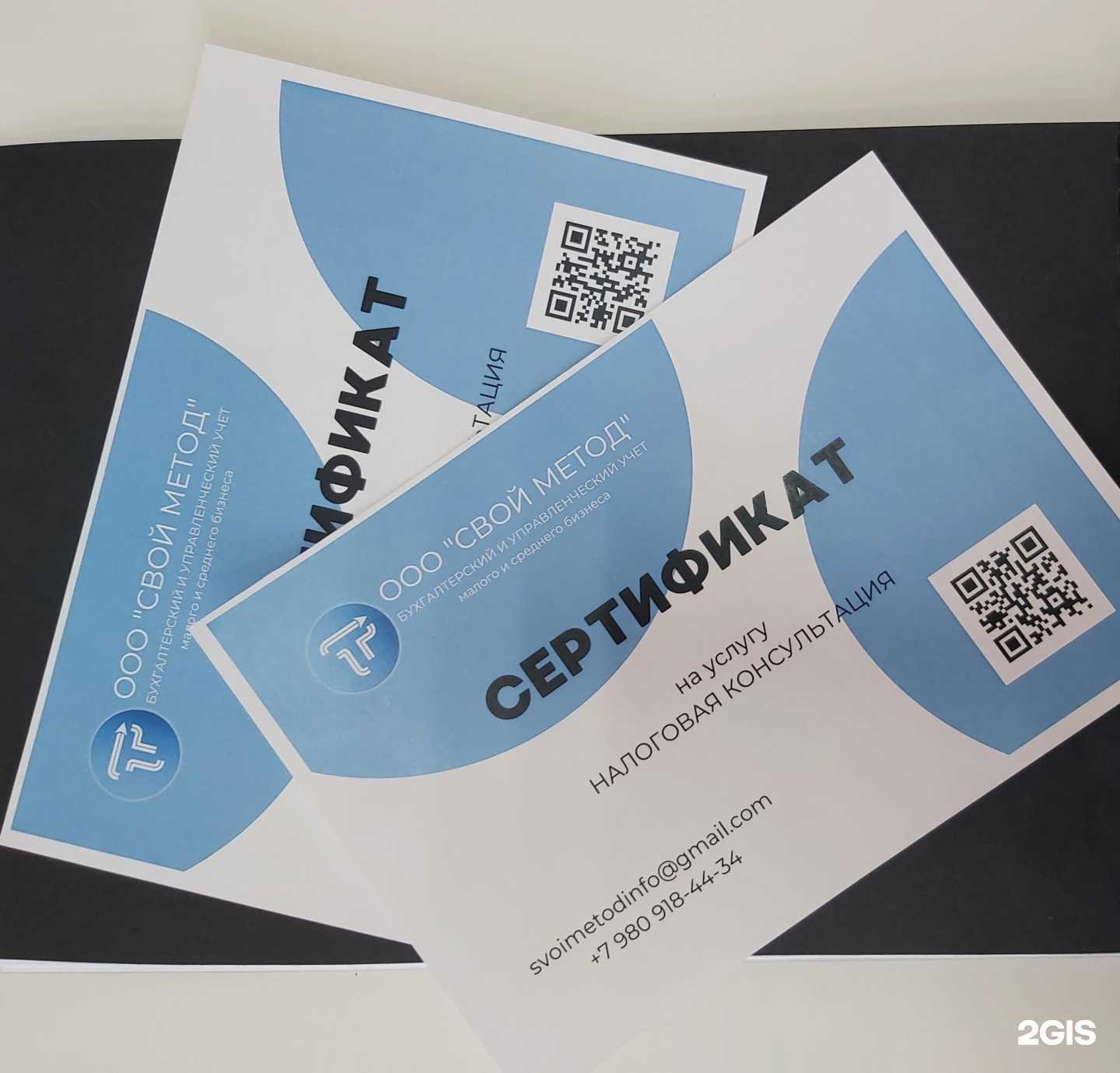 Отзывы на компанию Свой Метод в Челябинске c фото