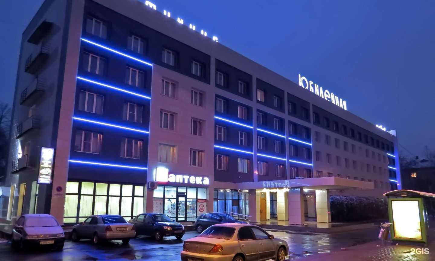 Отзывы на компанию Юбилейная в Обнинске c фото