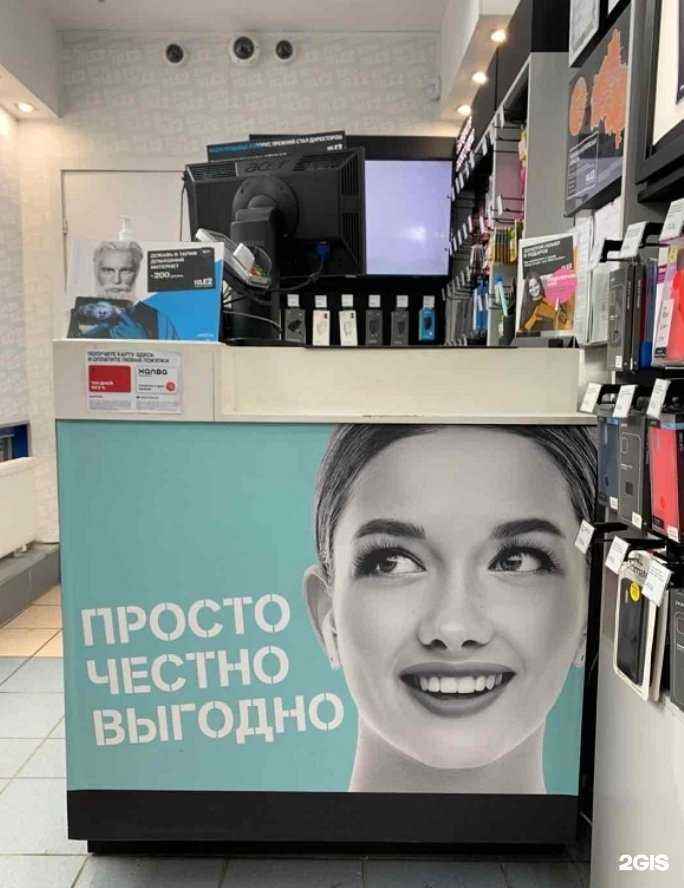 Отзывы на компанию t2 в г. Королёв c фото