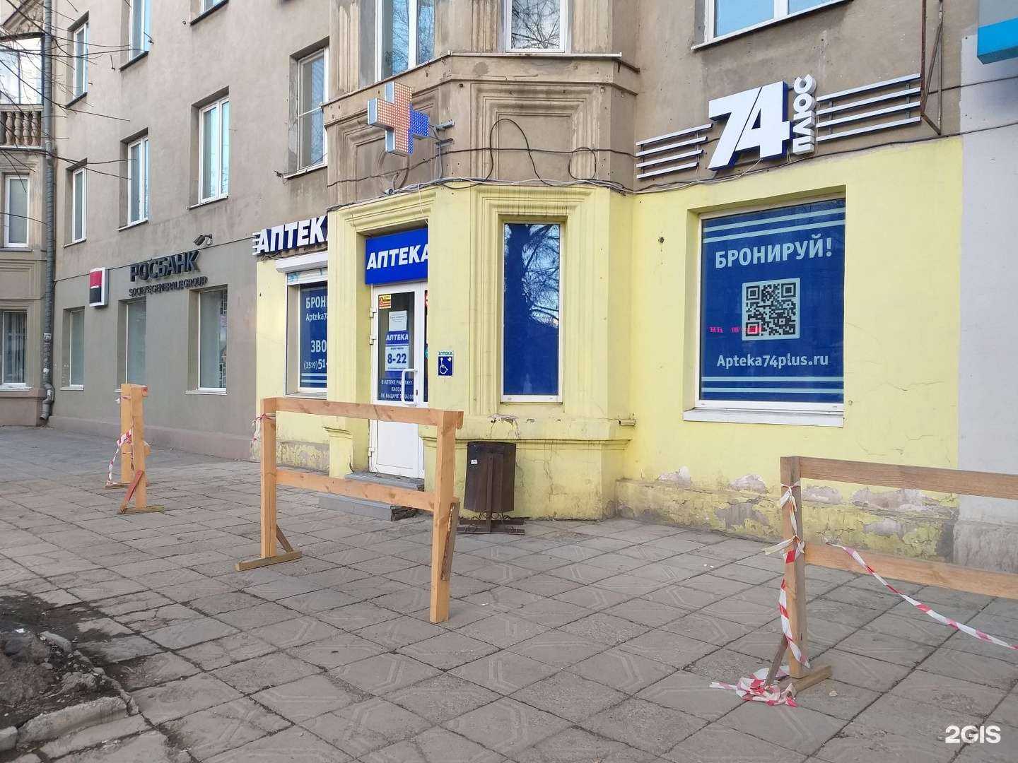 Отзывы на компанию 74 плюс в г. Магнитогорск c фото