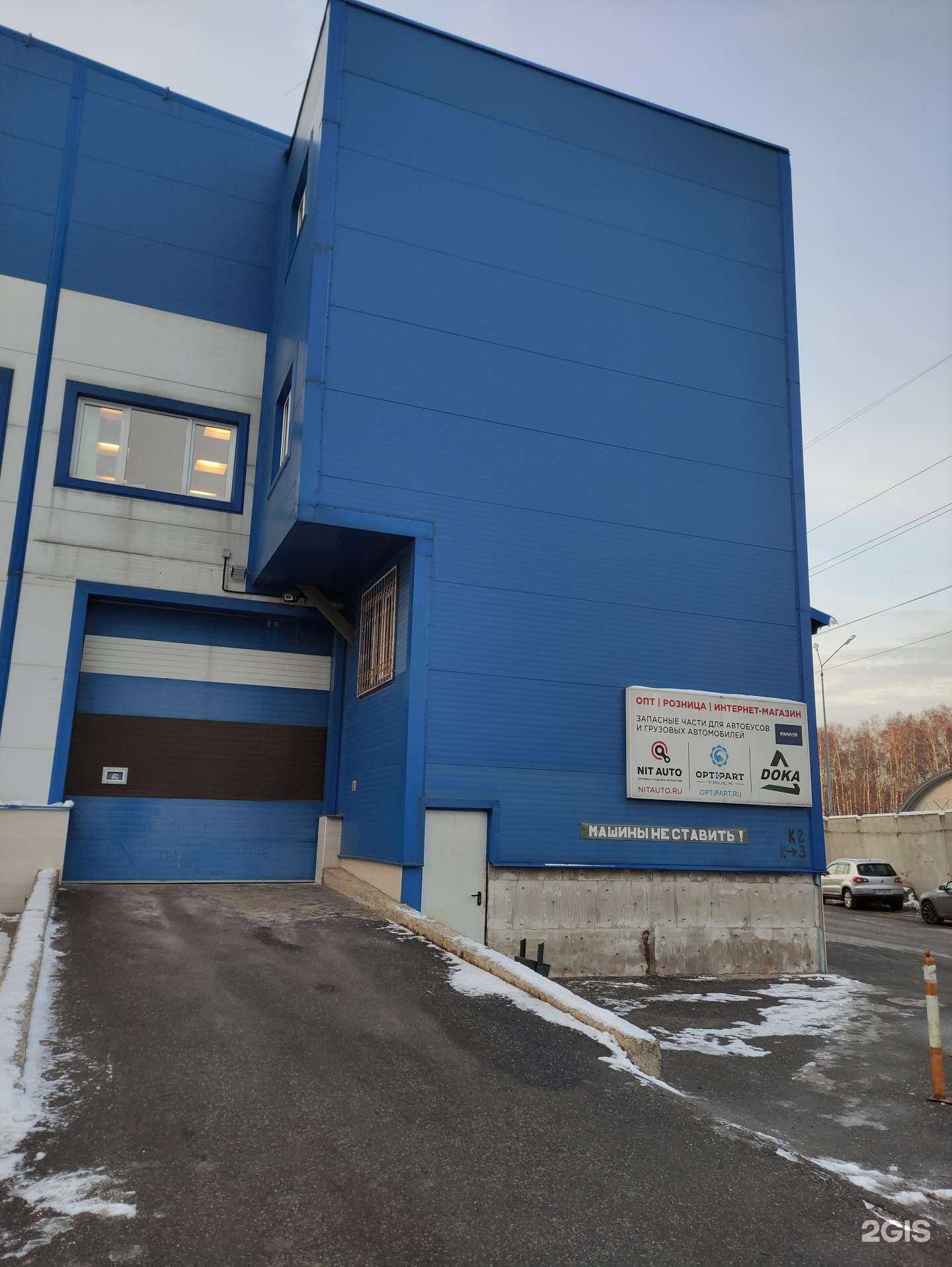 Отзывы на компанию Optipart в Балашихе c фото