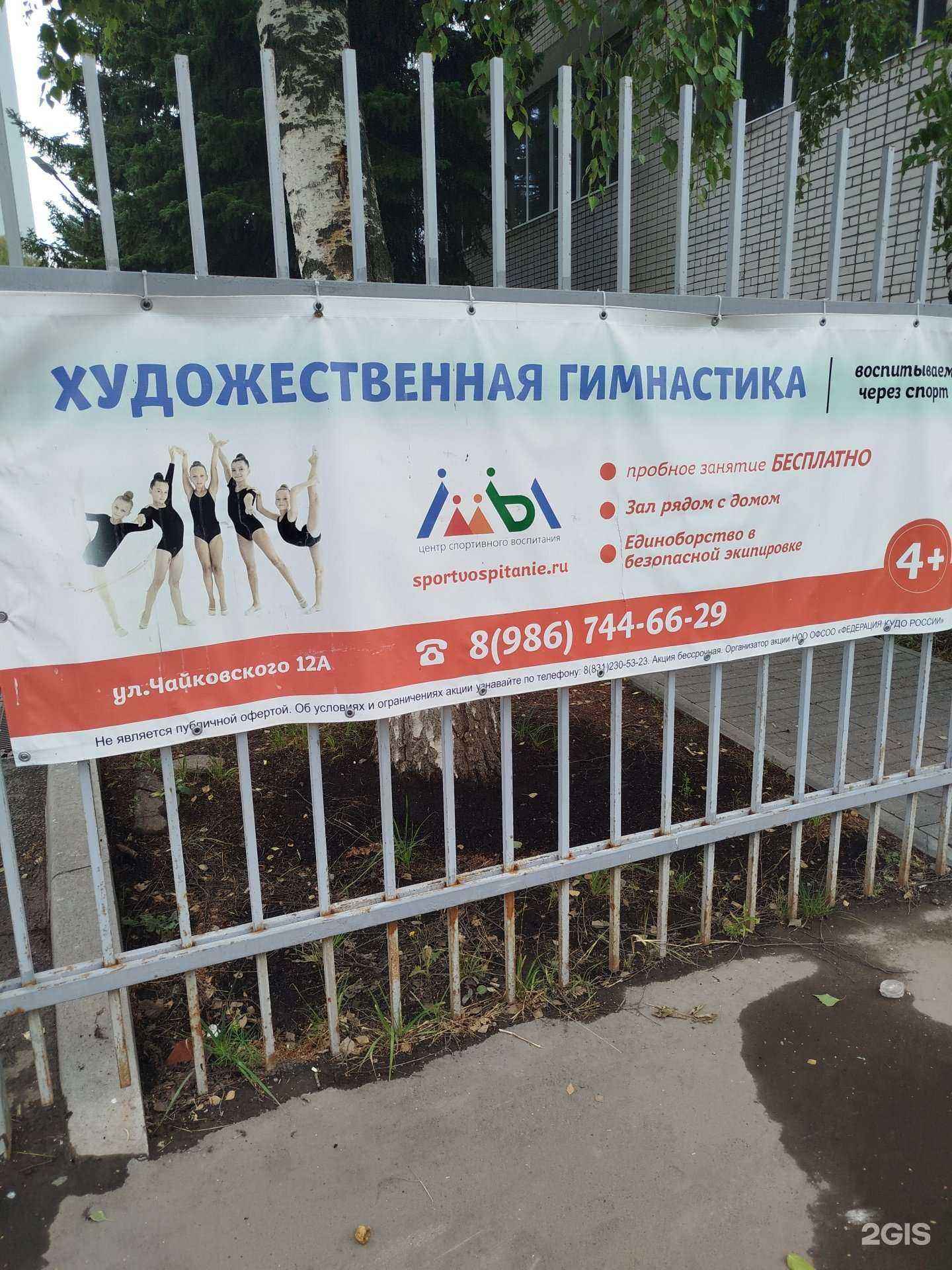 Отзывы на компанию Секция по художественной гимнастике в Нижнем Новгороде c фото