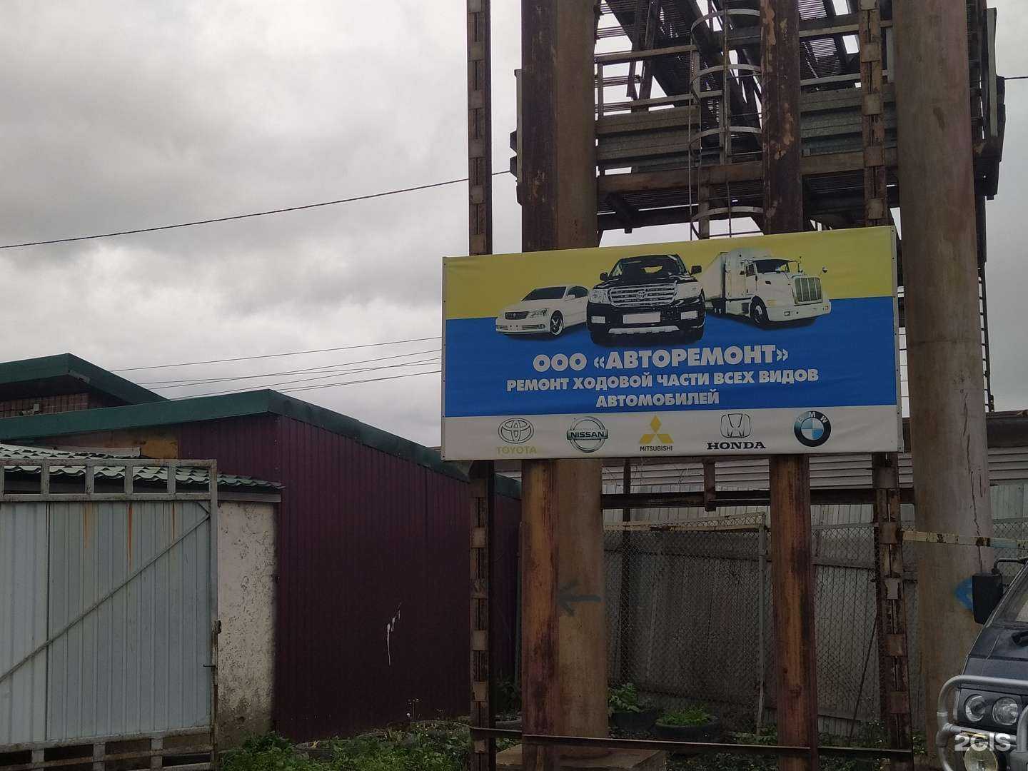 Отзывы на компанию Авторемонт в г. Южно-Сахалинск c фото