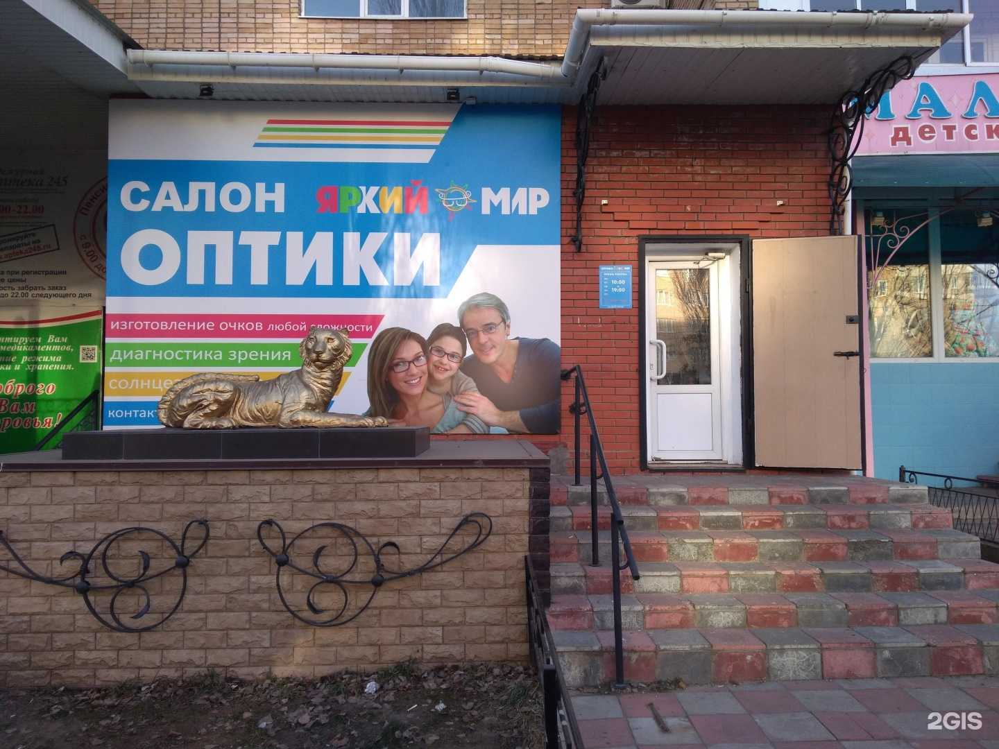 Отзывы на компанию Яркий мир в Тольятти c фото