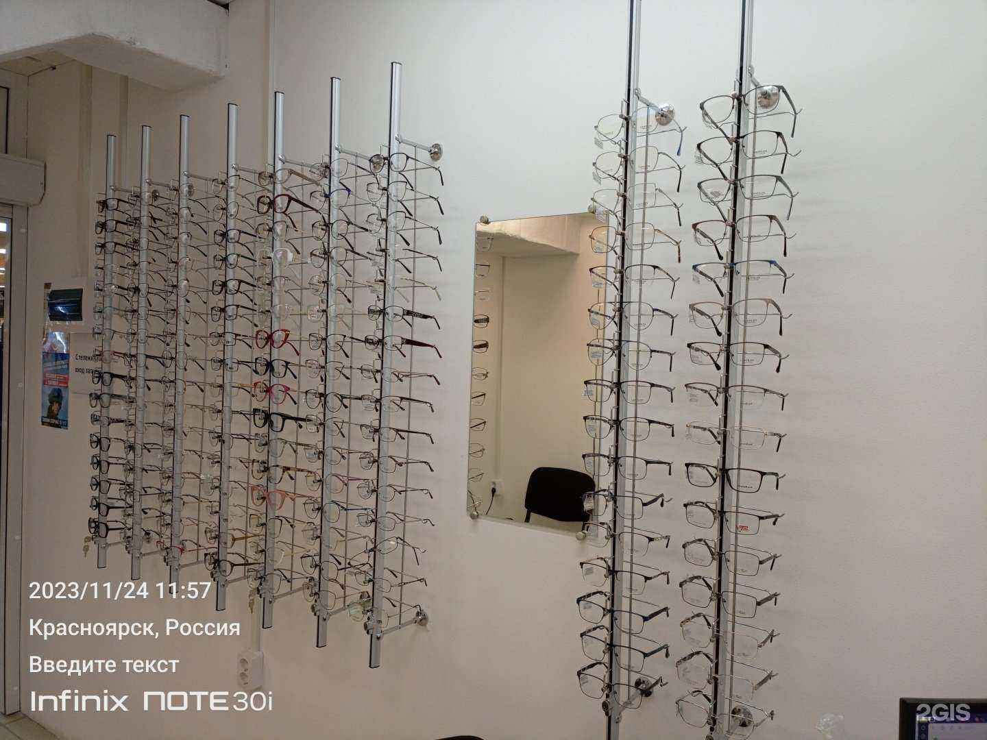 Отзывы на компанию Лайт оптик в г. Красноярск c фото