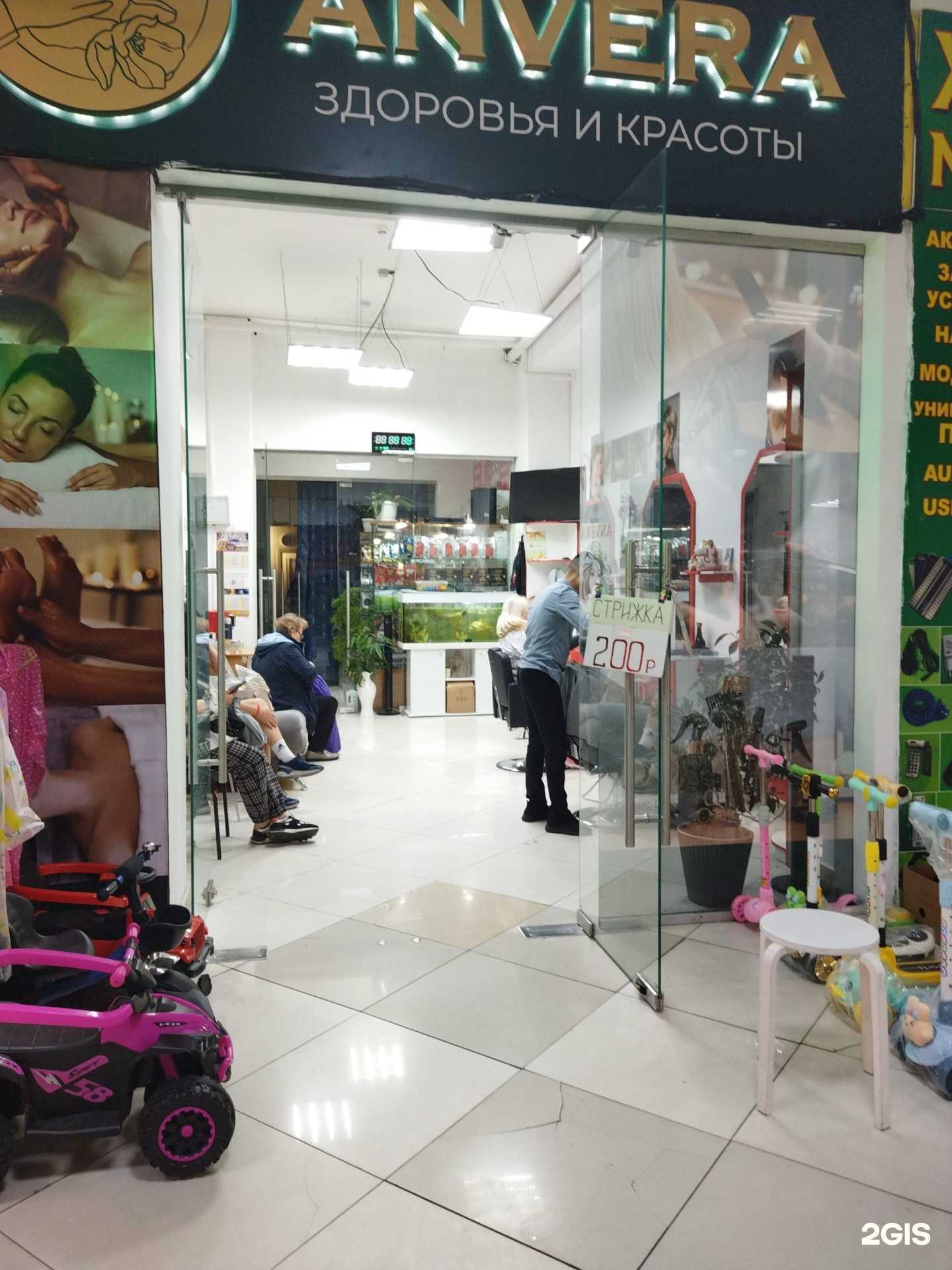 Отзывы на компанию Anvera в Находке c фото