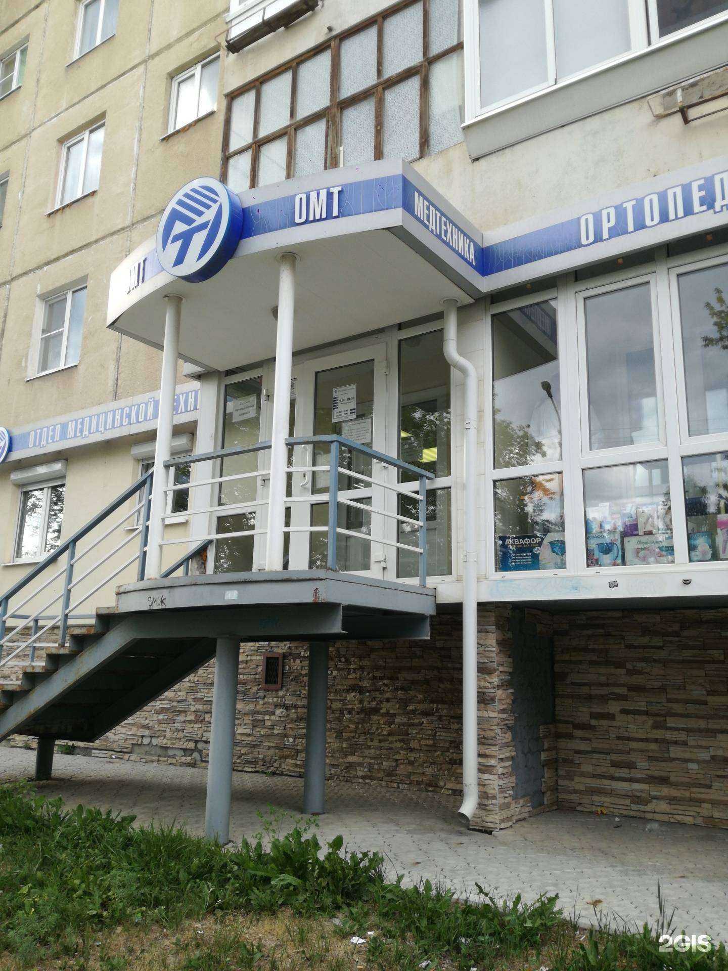 Отзывы на компанию Отдел медицинской техники в г. Каменск-Уральский c фото