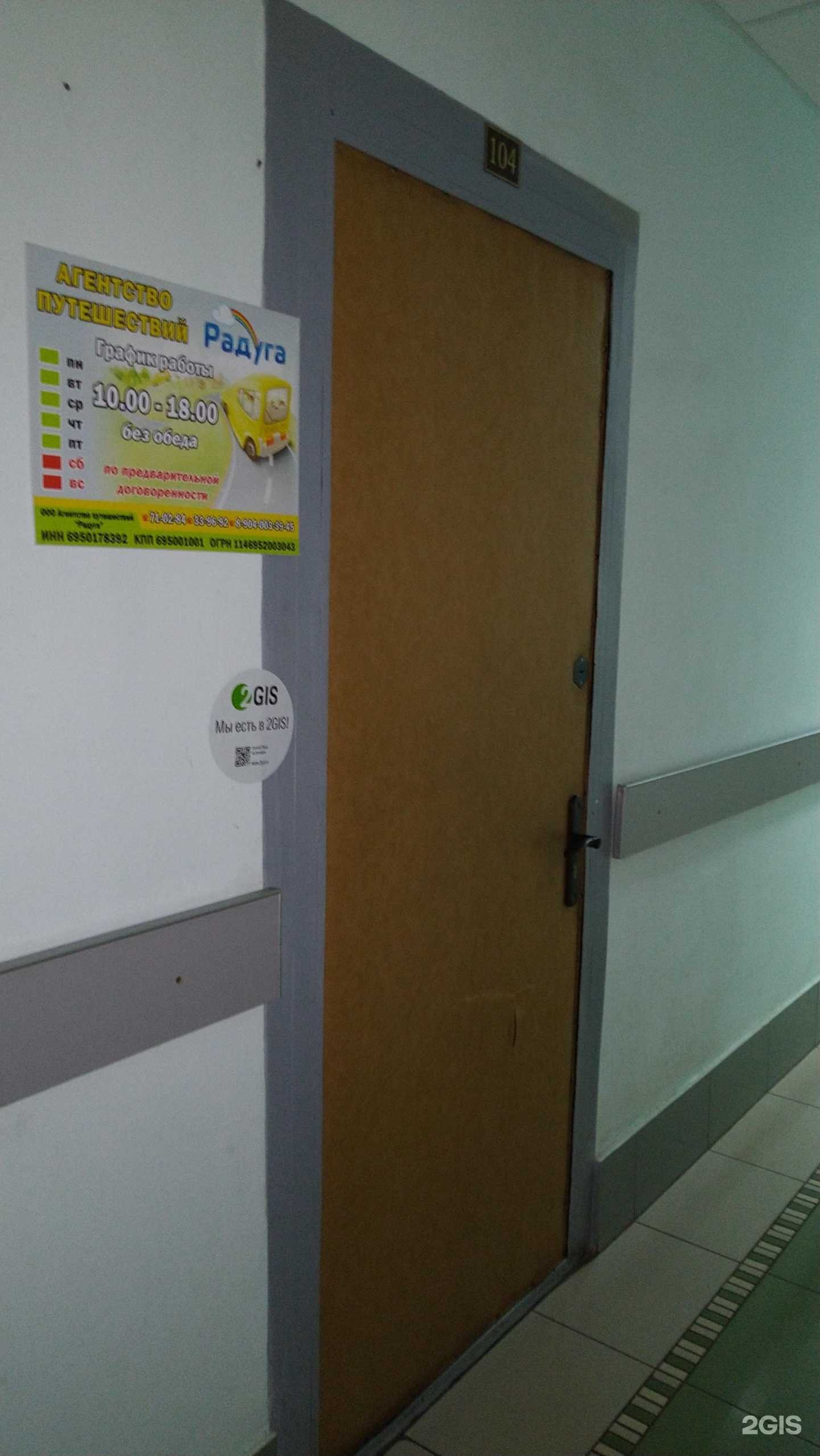 Отзывы на компанию Радуга в г. Тверь c фото