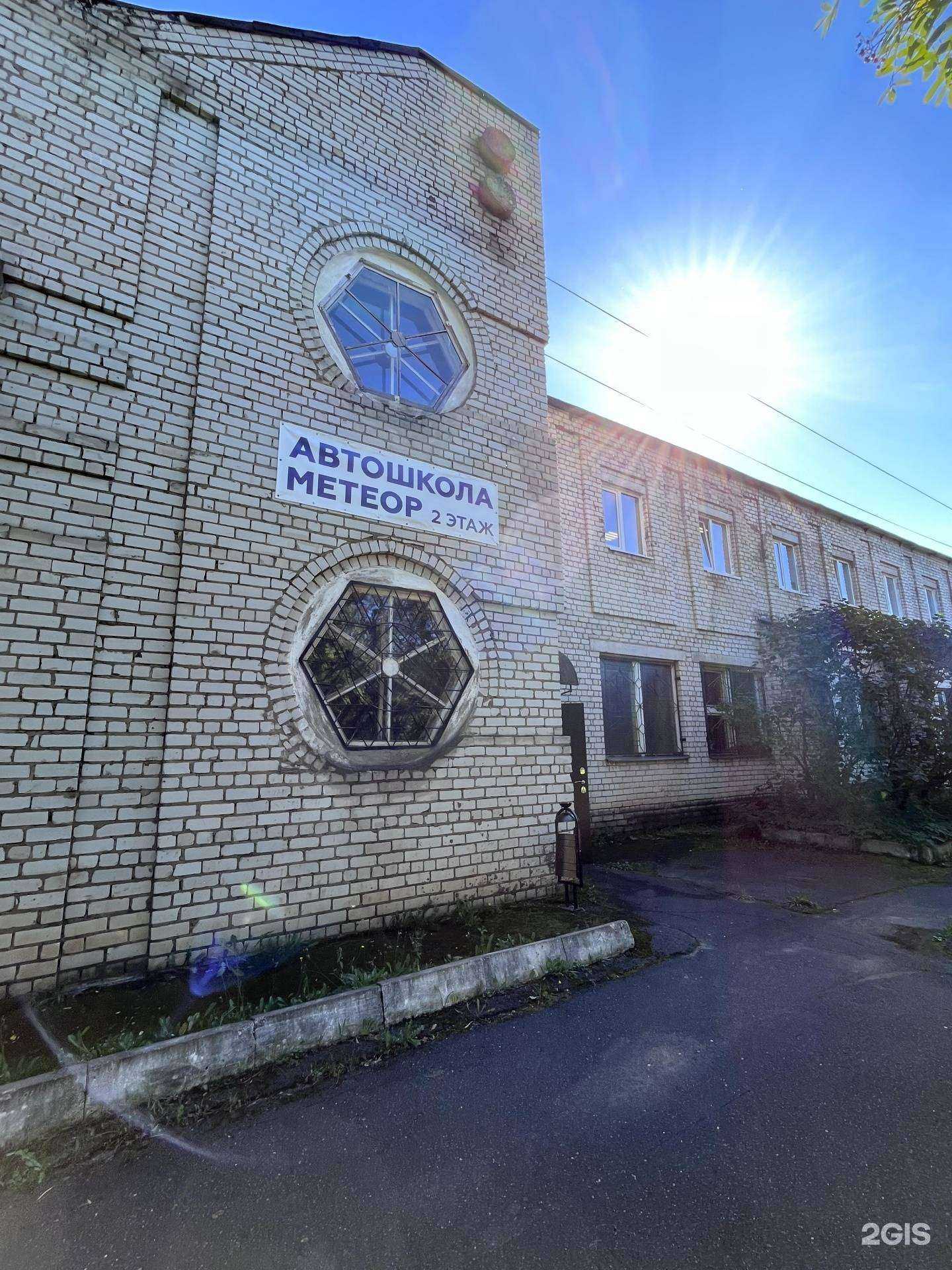 Отзывы на компанию Метеор в Рыбинске c фото