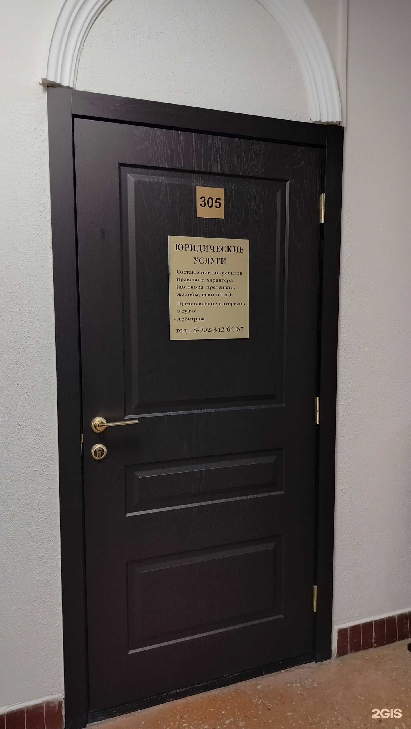 Отзывы на компанию Юридический кабинет в Пензе c фото