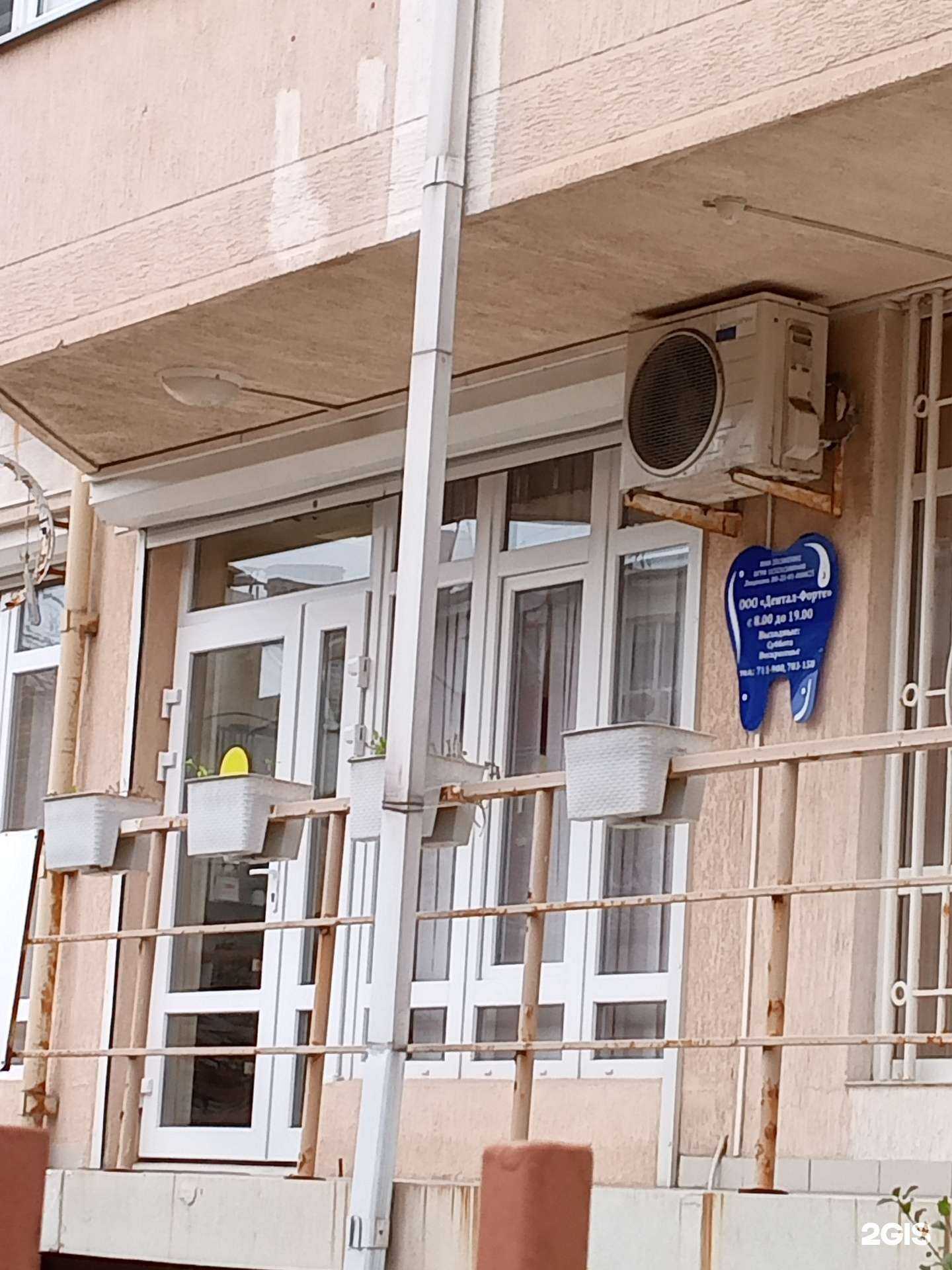 Отзывы на компанию Дентал-форте в г. Новороссийск c фото