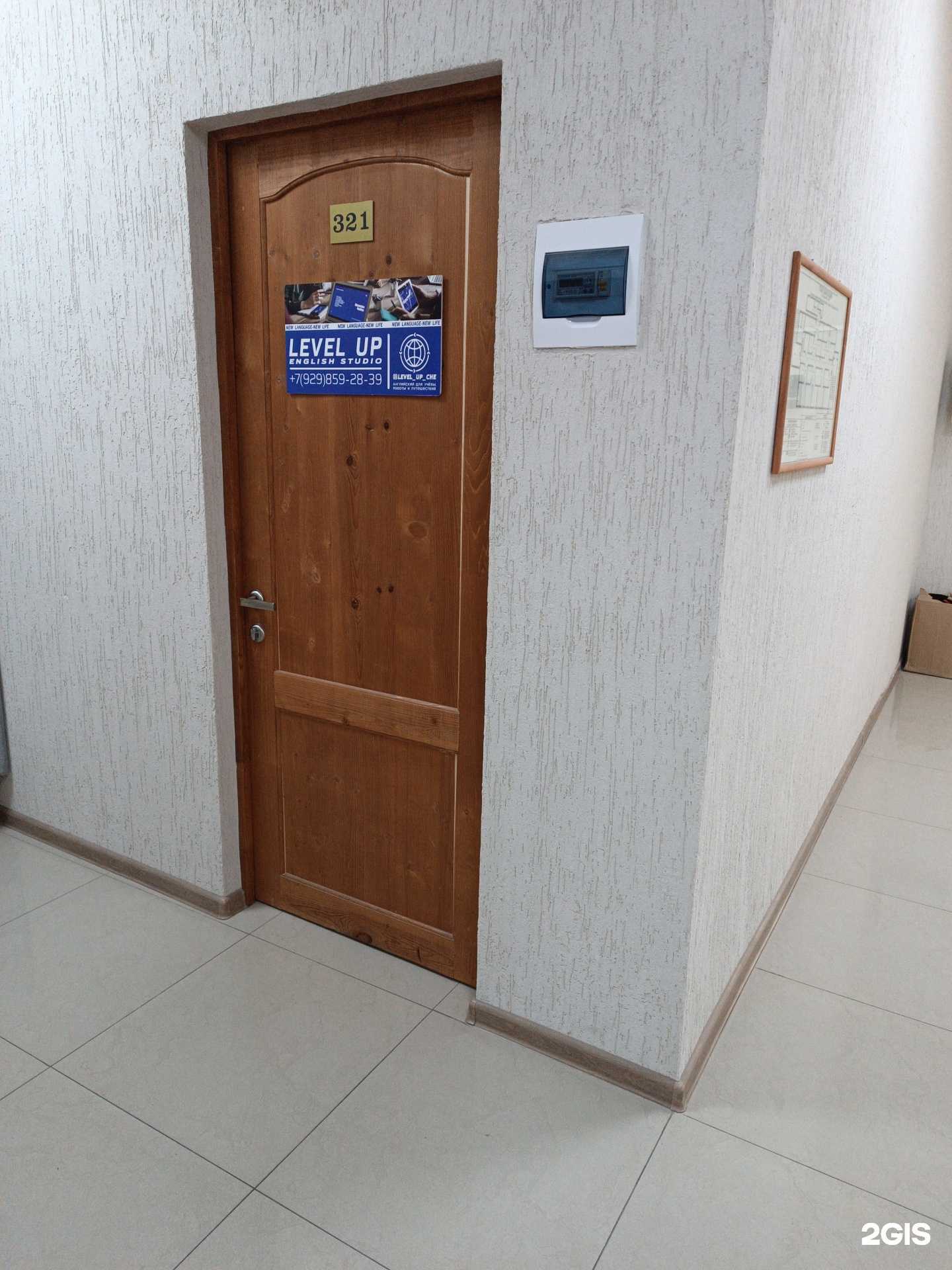 Отзывы на компанию Level Up в Черкесске c фото