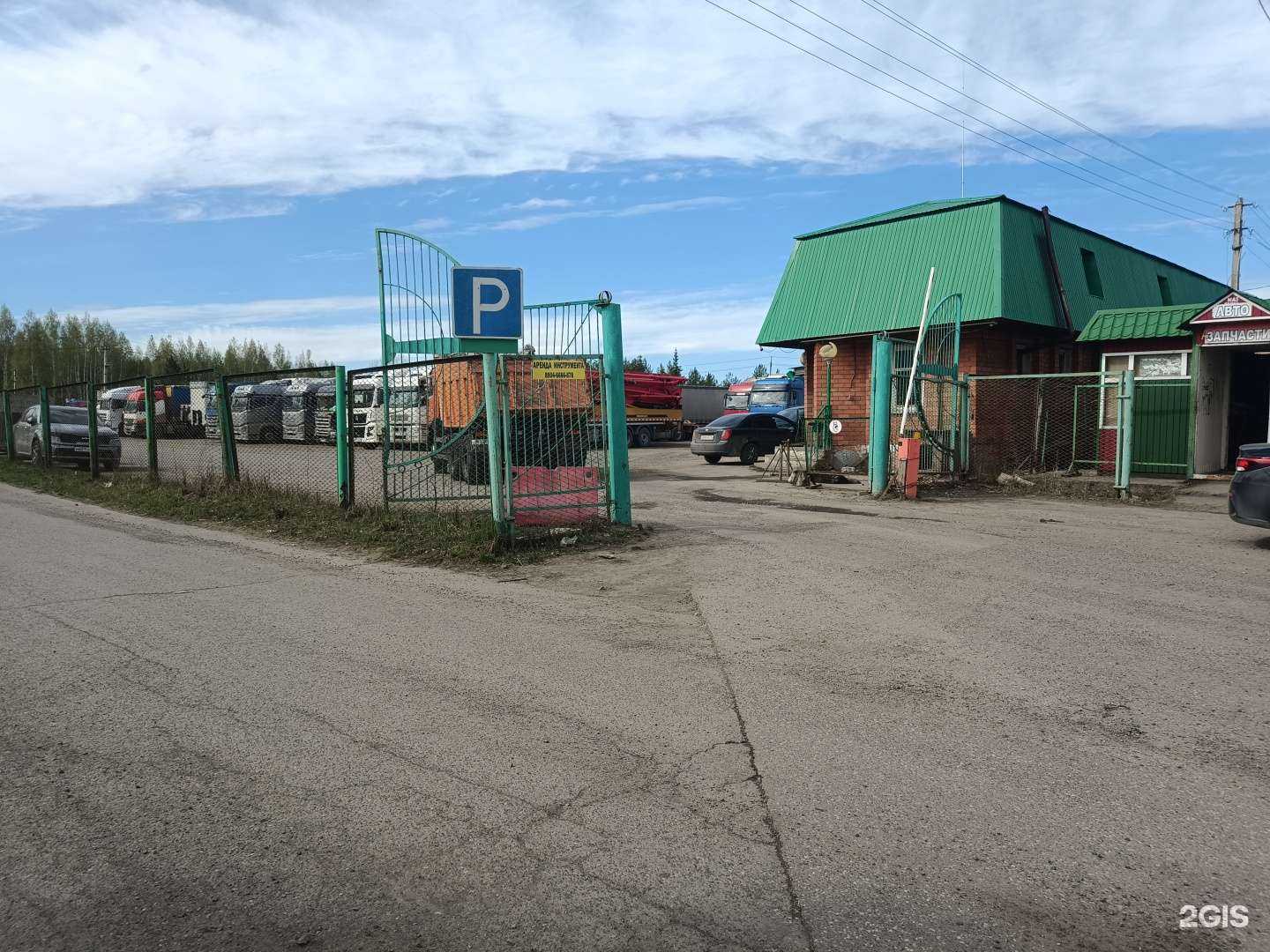 Отзывы на компанию Пжд-Сервис Нч в Казани c фото