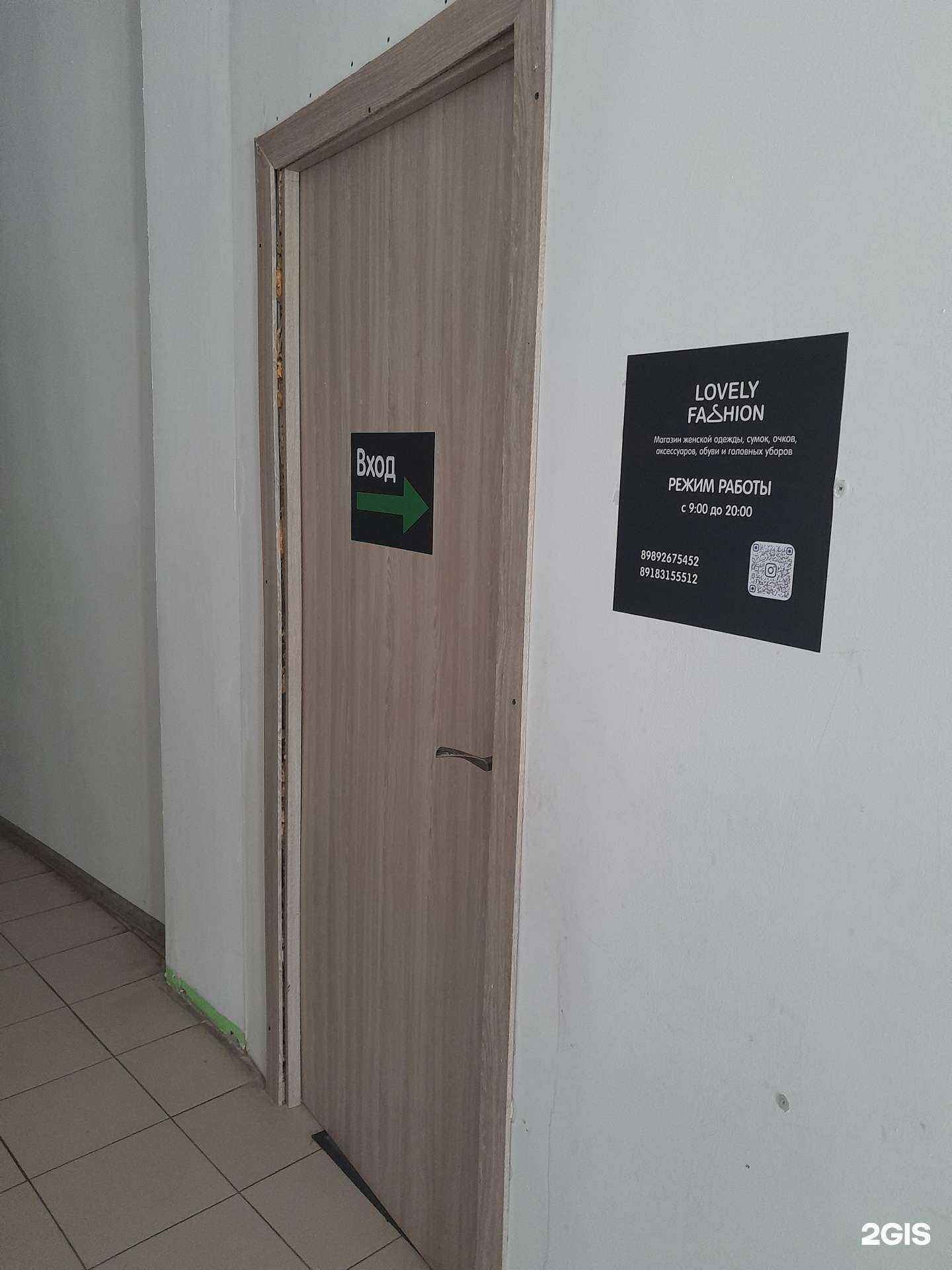 Отзывы на компанию Lovely fashion Krd в Краснодаре c фото