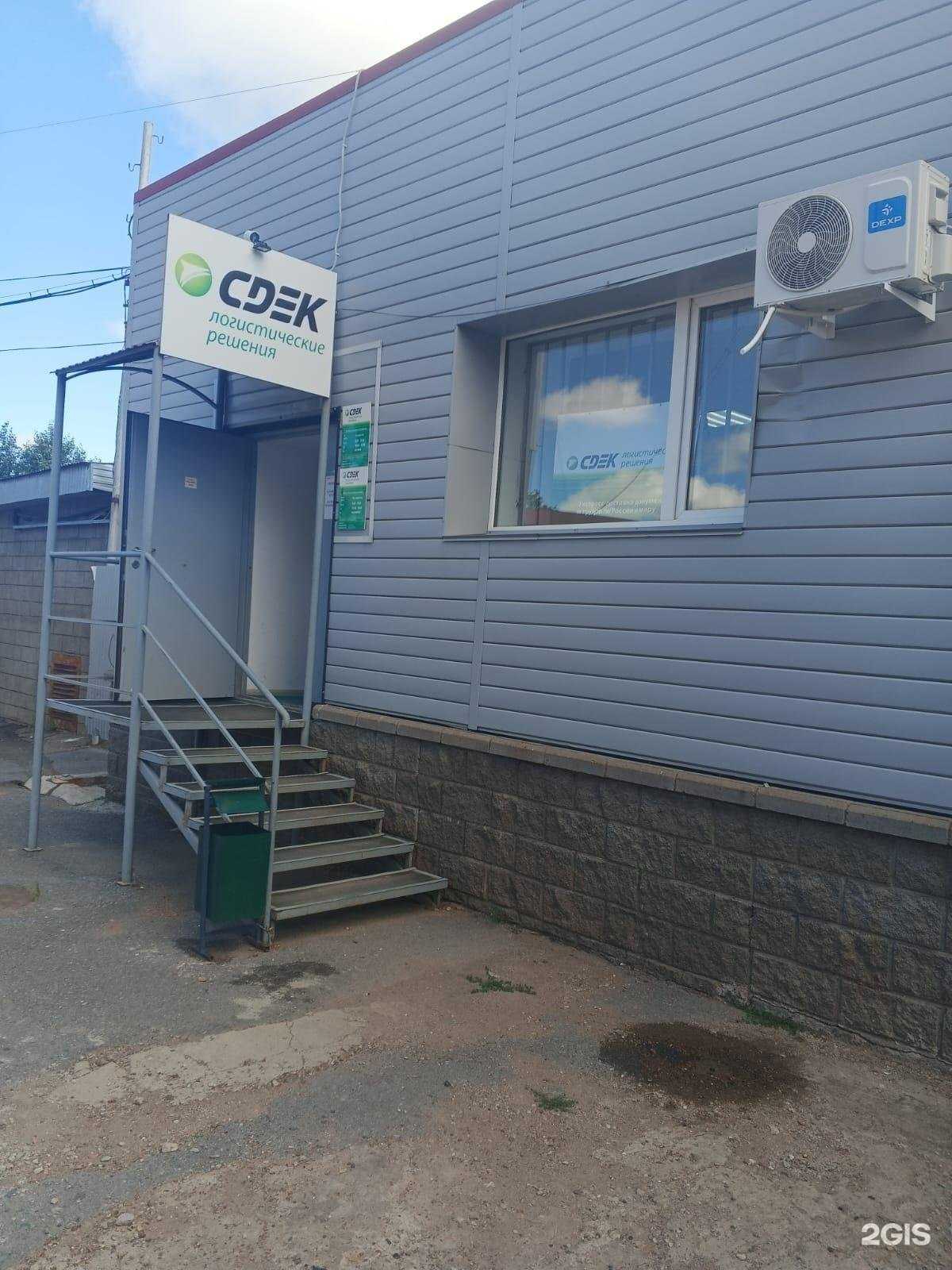 Отзывы на компанию СДЭК в Бирске c фото