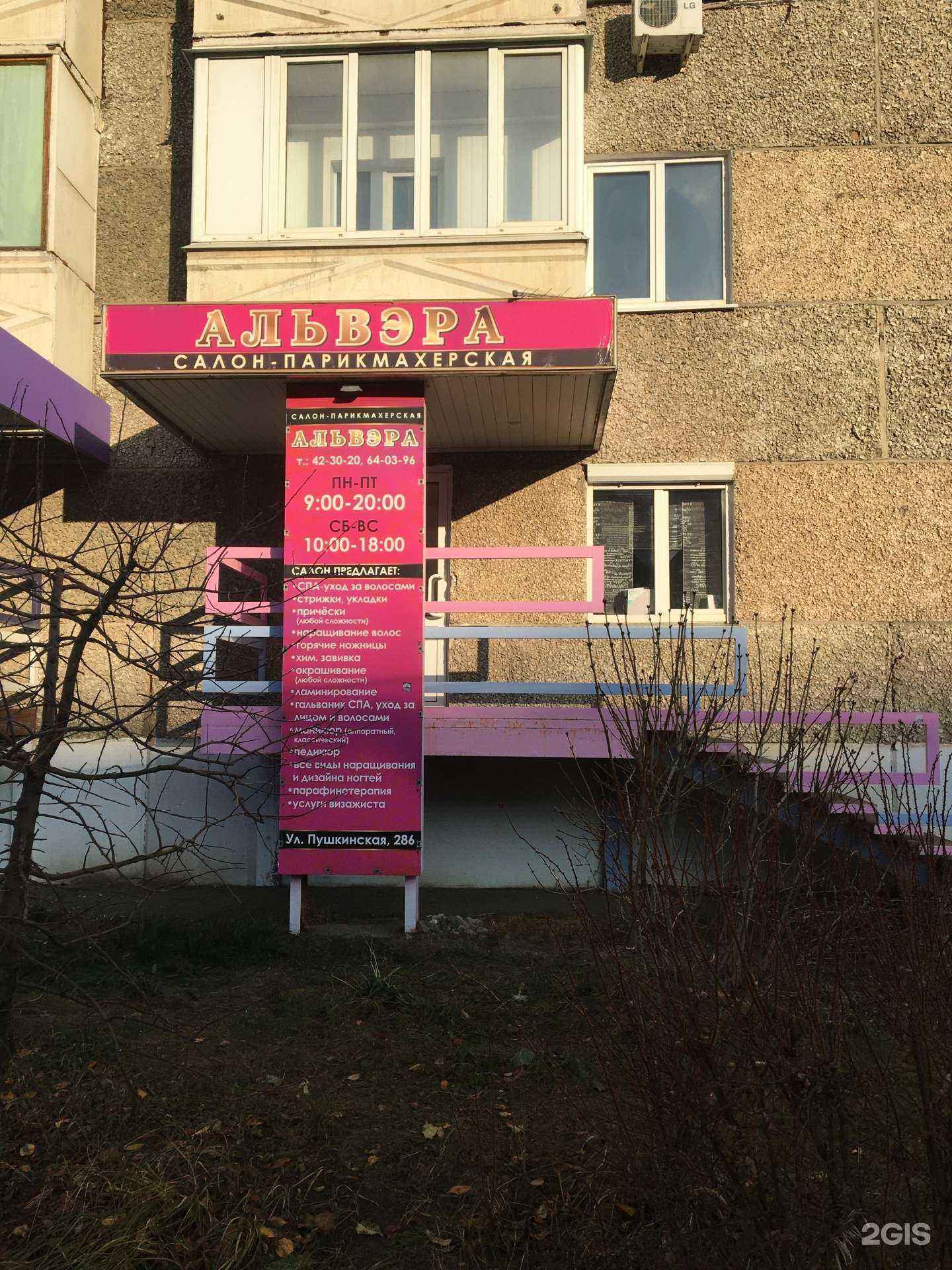 Отзывы на компанию Альвэра в г. Ижевск c фото