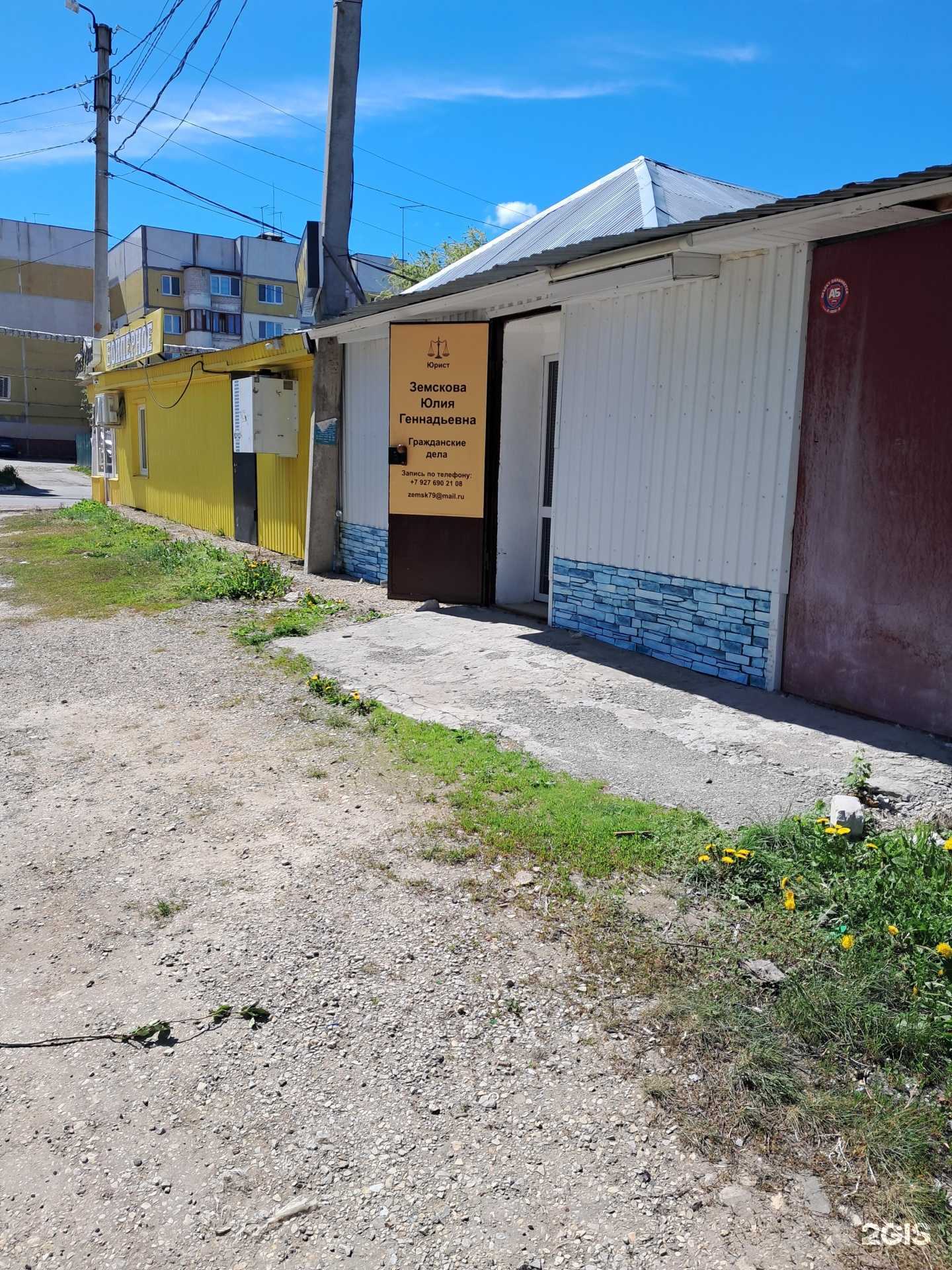 Отзывы на компанию Юрист Земскова Юлия Геннадьевна в г. Чапаевск c фото