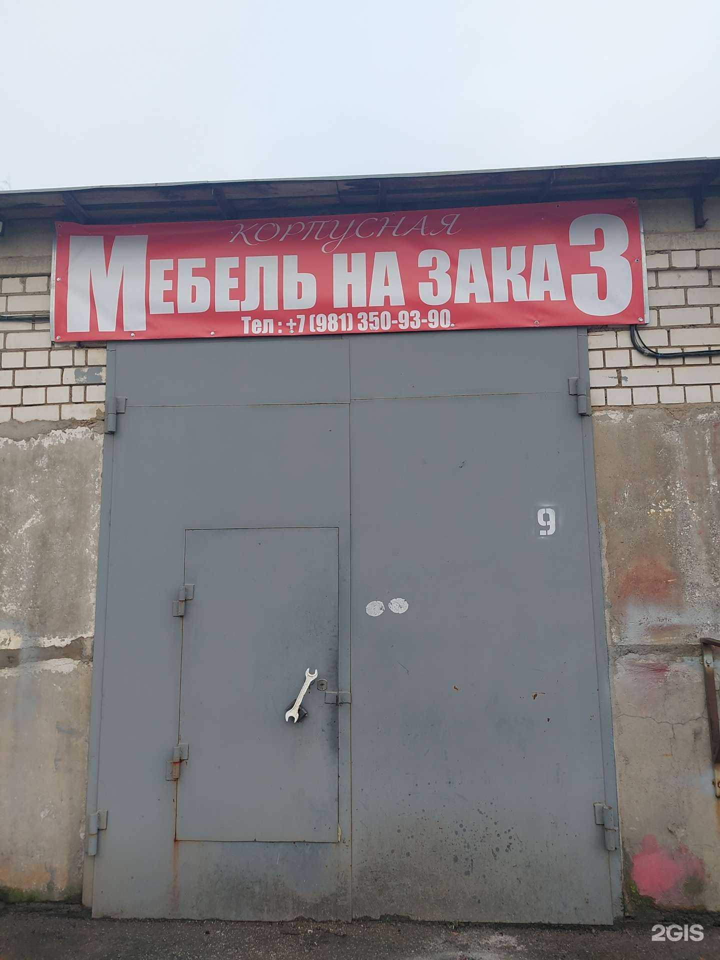 Отзывы на компанию Мастерская по изготовлению мебели в Пскове c фото