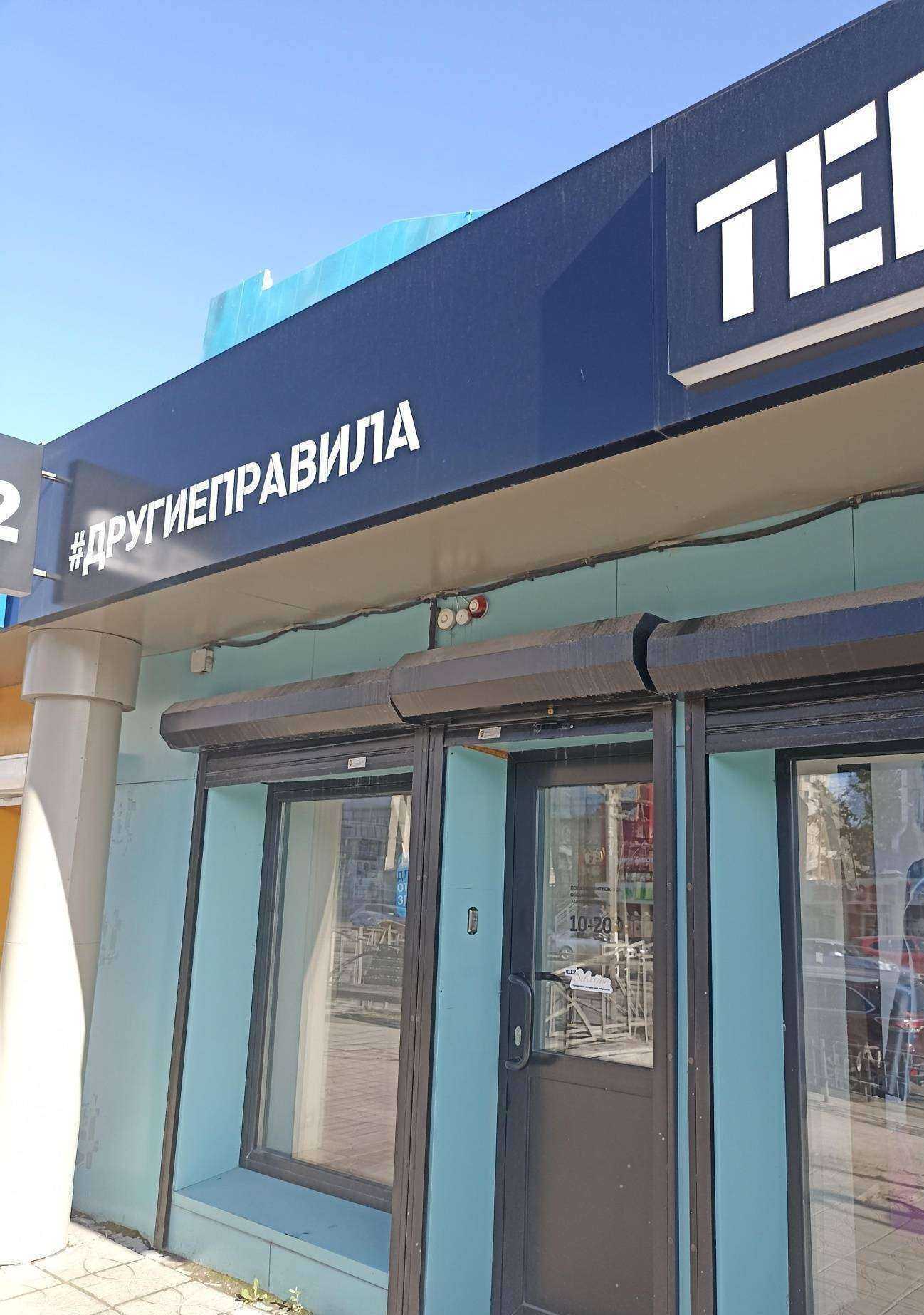 Отзывы на компанию t2 в Ачинске c фото