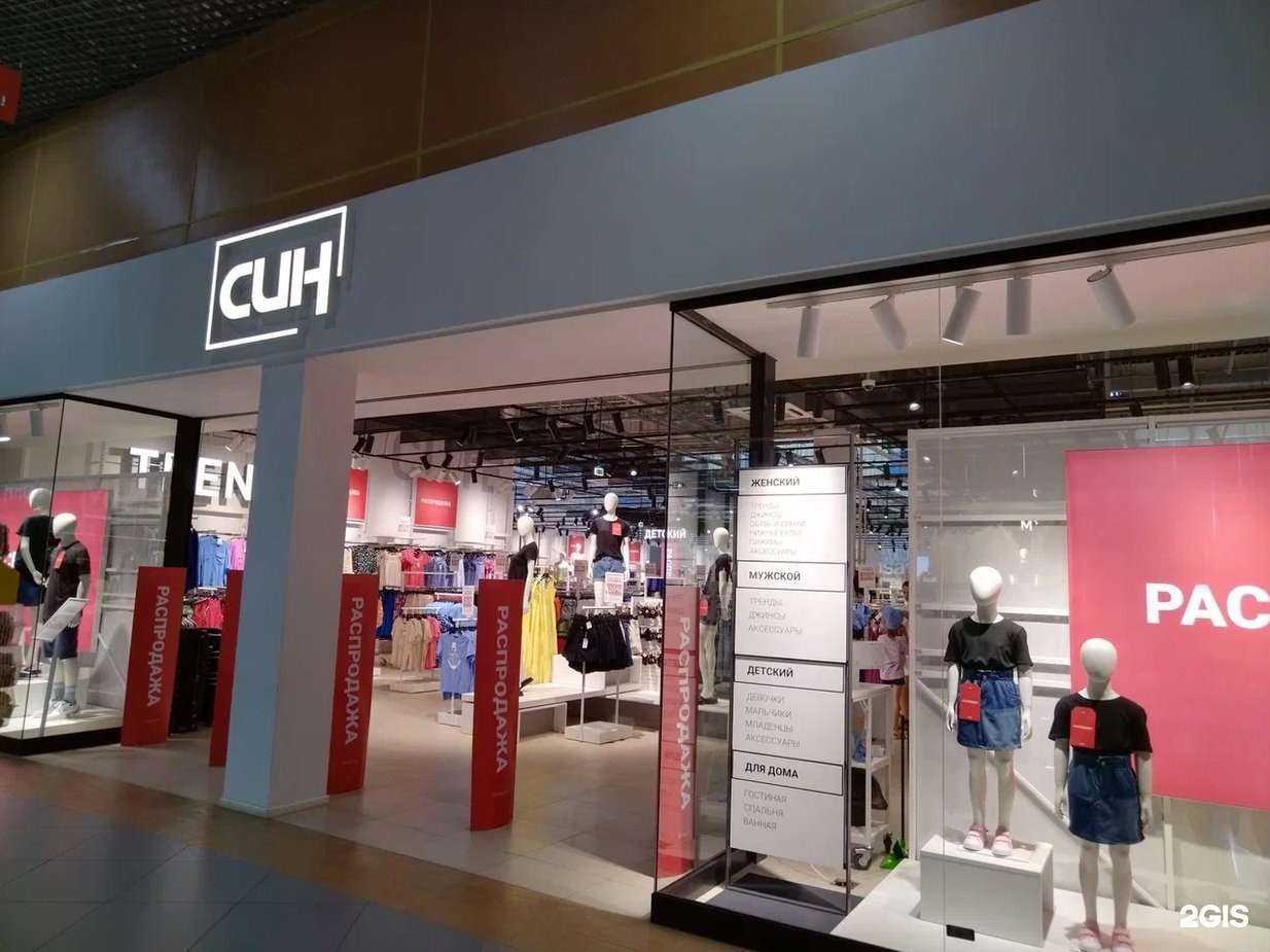 Отзывы на компанию Син в г. Астрахань c фото